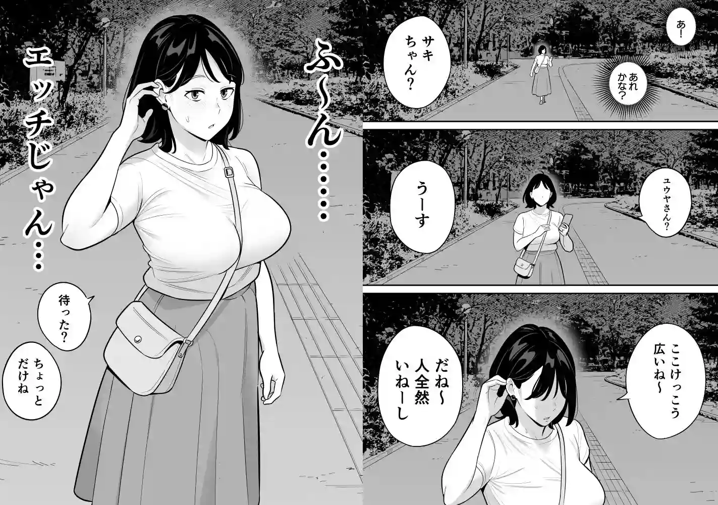 【アルプス一万堂】によるエロ漫画同人誌作品【俺のマチアプ体験記〜普通の主婦が一番エロい〜(d_355656)】のサンプル_05