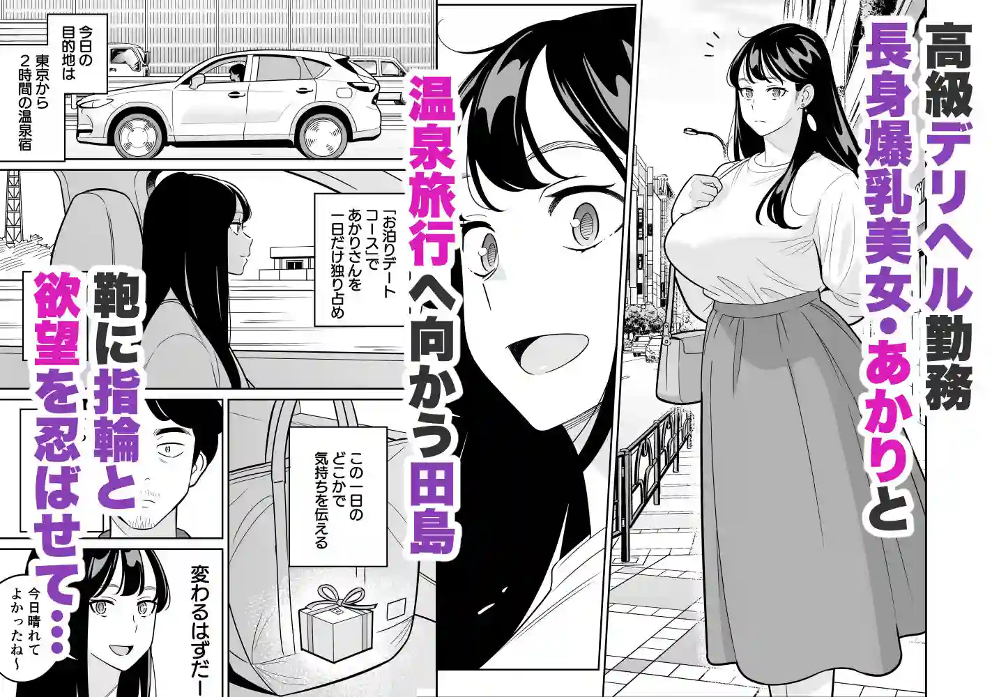 【アルプス一万堂】によるエロ漫画同人誌作品【【朗報】激安風俗で大当たり引いた 最終章（d_670015）】のサンプル_01