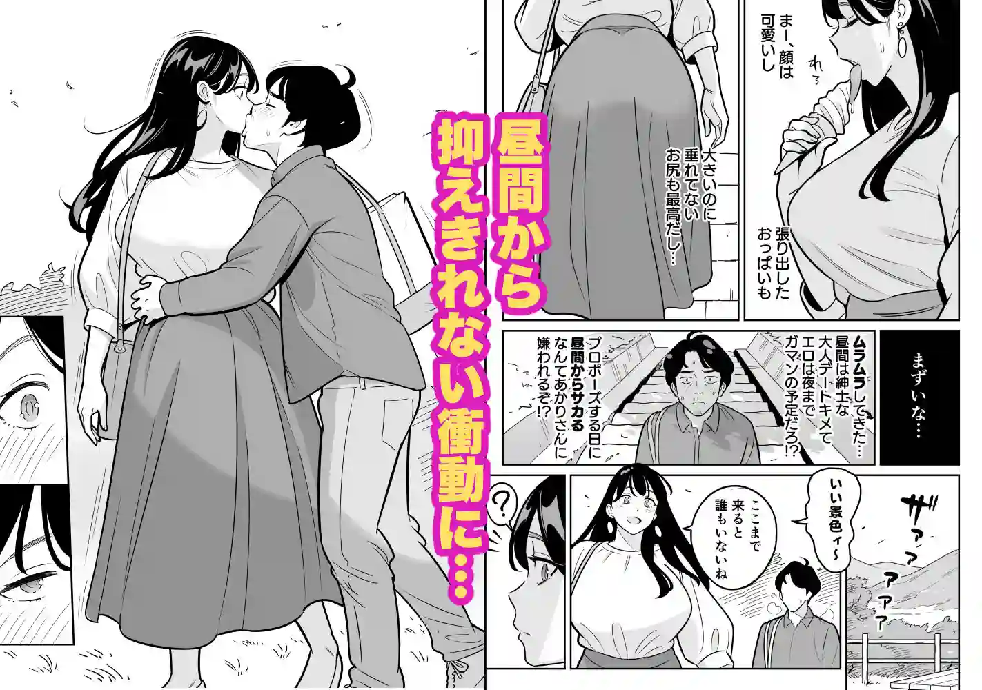 【アルプス一万堂】によるエロ漫画同人誌作品【【朗報】激安風俗で大当たり引いた 最終章（d_670015）】のサンプル_02