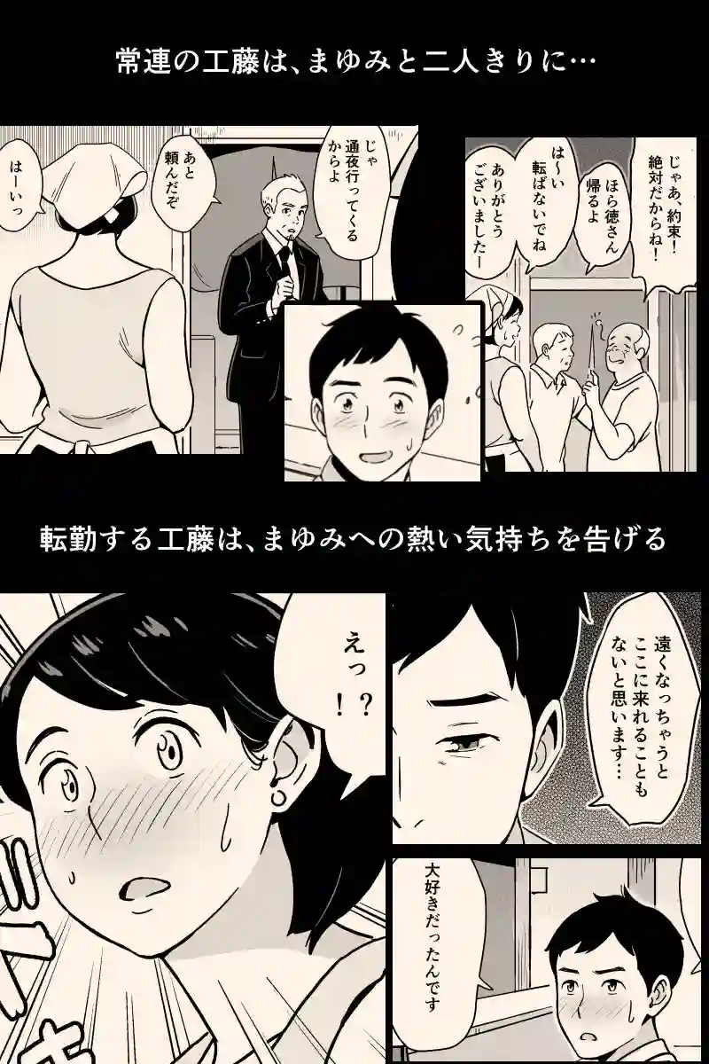 【アルプス一万堂】によるエロ漫画同人誌作品【身体もおいしい食堂の恵体豊満妻（d_182961）】のサンプル_02