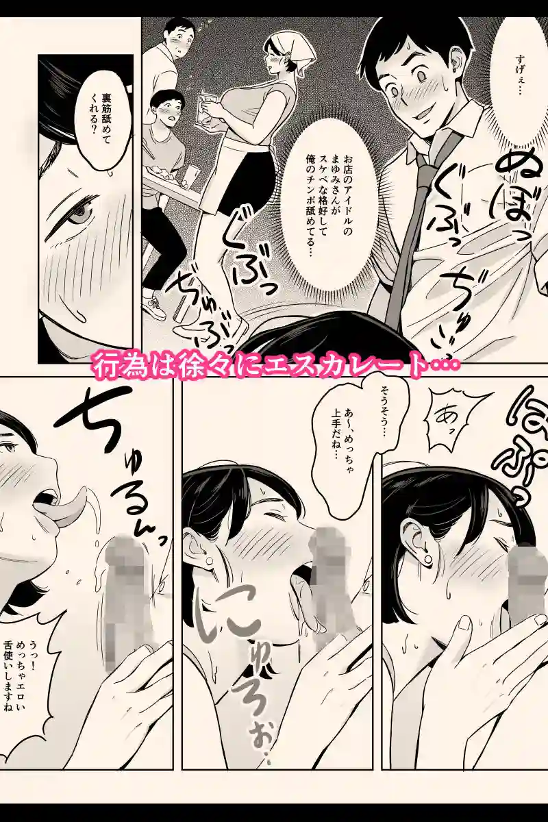 【アルプス一万堂】によるエロ漫画同人誌作品【身体もおいしい食堂の恵体豊満妻（d_182961）】のサンプル_04