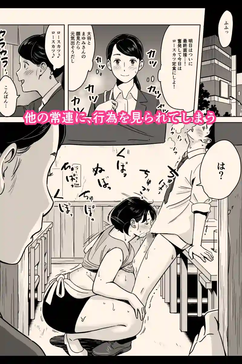【アルプス一万堂】によるエロ漫画同人誌作品【身体もおいしい食堂の恵体豊満妻（d_182961）】のサンプル_05