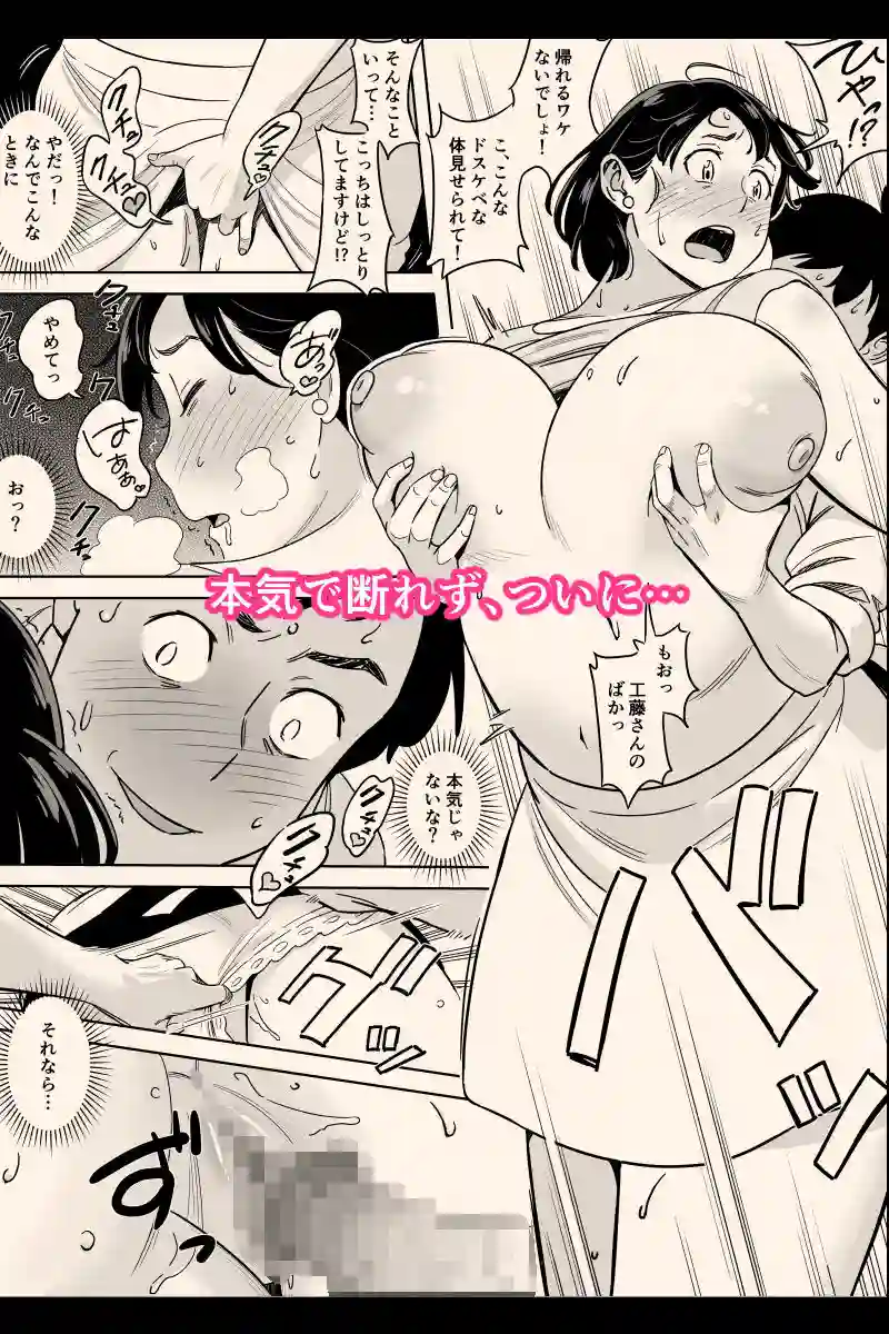 【アルプス一万堂】によるエロ漫画同人誌作品【身体もおいしい食堂の恵体豊満妻（d_182961）】のサンプル_06