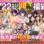 アトリエTODO漫画ラノベCG集同人誌詰め合わせ 全1722ページ超え！総...