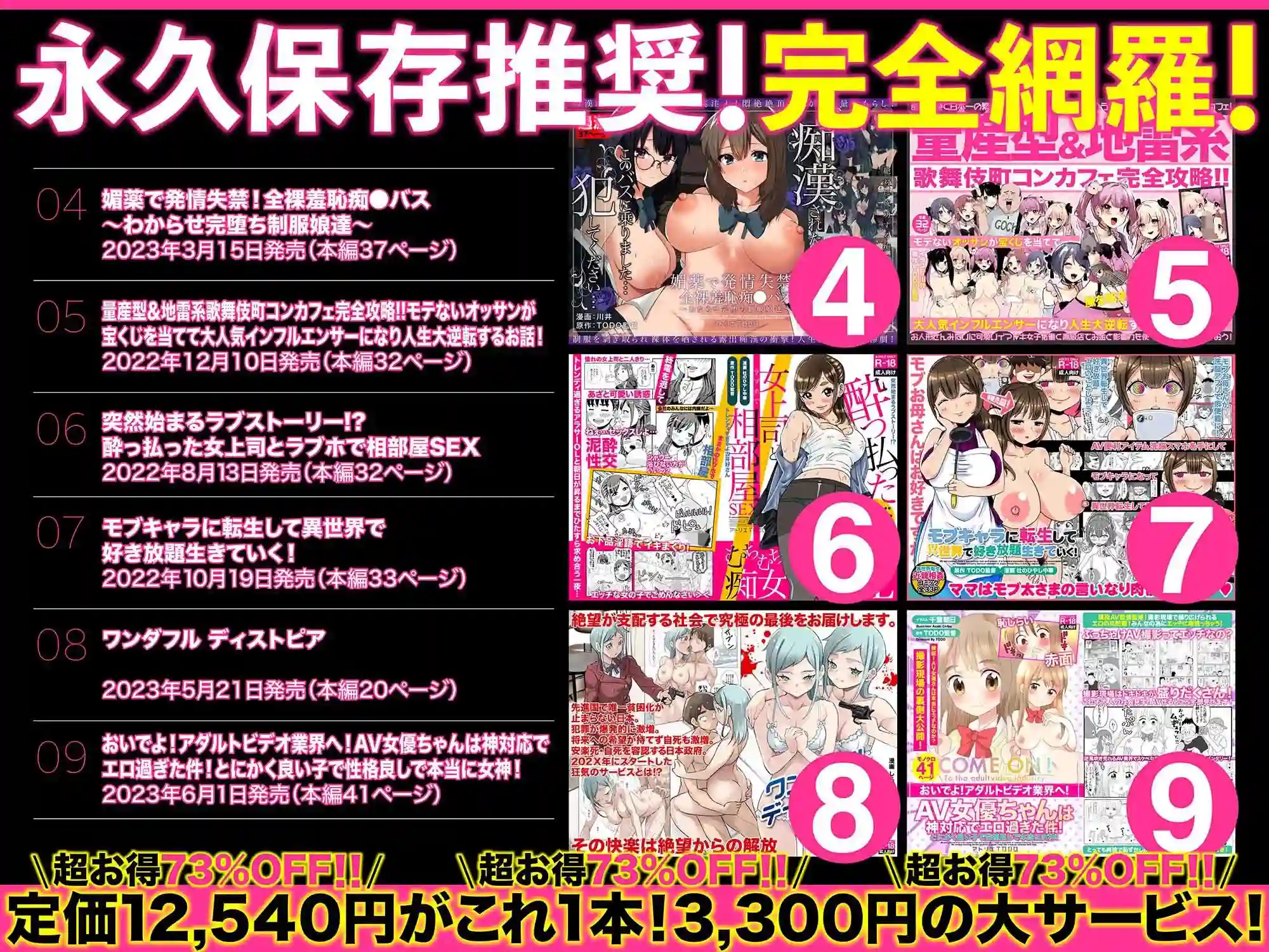 【アトリエTODO】によるエロ漫画同人誌作品【アトリエTODO漫画ラノベCG集同人誌詰め合わせ 全1722ページ超え！総...（d_394291）】のサンプル_03