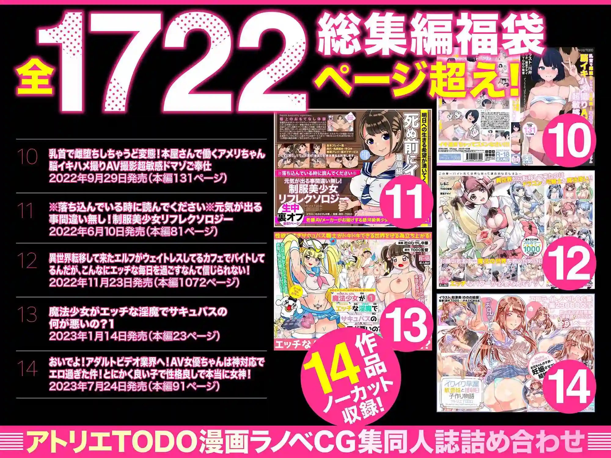 【アトリエTODO】によるエロ漫画同人誌作品【アトリエTODO漫画ラノベCG集同人誌詰め合わせ 全1722ページ超え！総...（d_394291）】のサンプル_04