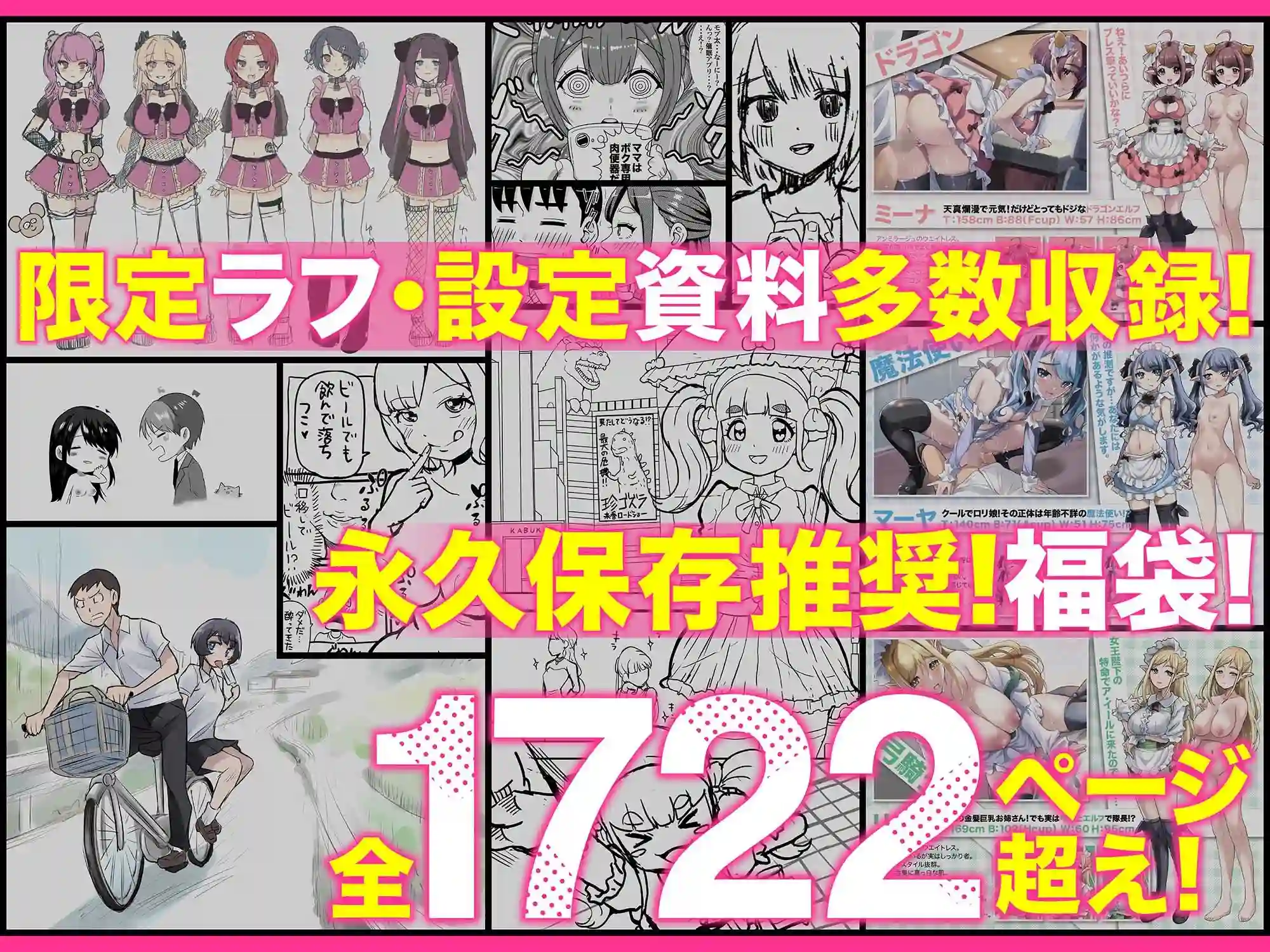 【アトリエTODO】によるエロ漫画同人誌作品【アトリエTODO漫画ラノベCG集同人誌詰め合わせ 全1722ページ超え！総...（d_394291）】のサンプル_08