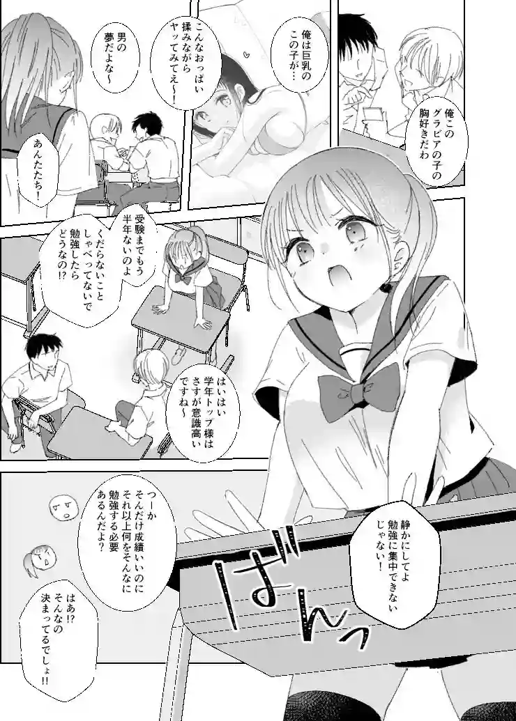 【Bicolor】によるエロ漫画同人誌作品【ヒミツの睡眠学習（d_408375）】のサンプル_07
