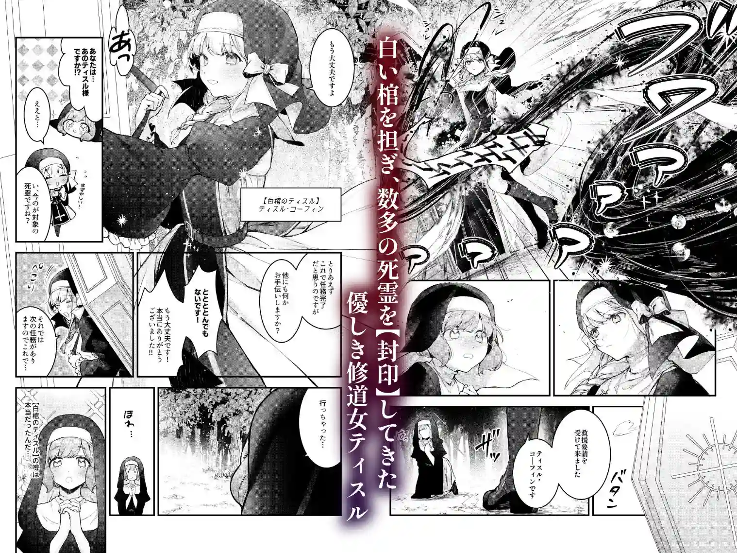 【ビーンズ豆】によるエロ漫画同人誌作品【敗北の代償〜犯●れ奪われ破滅する修道女〜（d_357784）】のサンプル_01