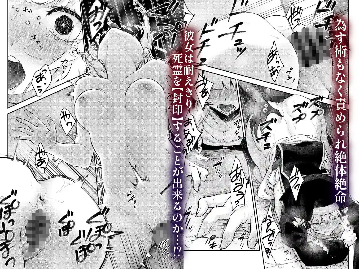【ビーンズ豆】によるエロ漫画同人誌作品【敗北の代償〜犯●れ奪われ破滅する修道女〜（d_357784）】のサンプル_04