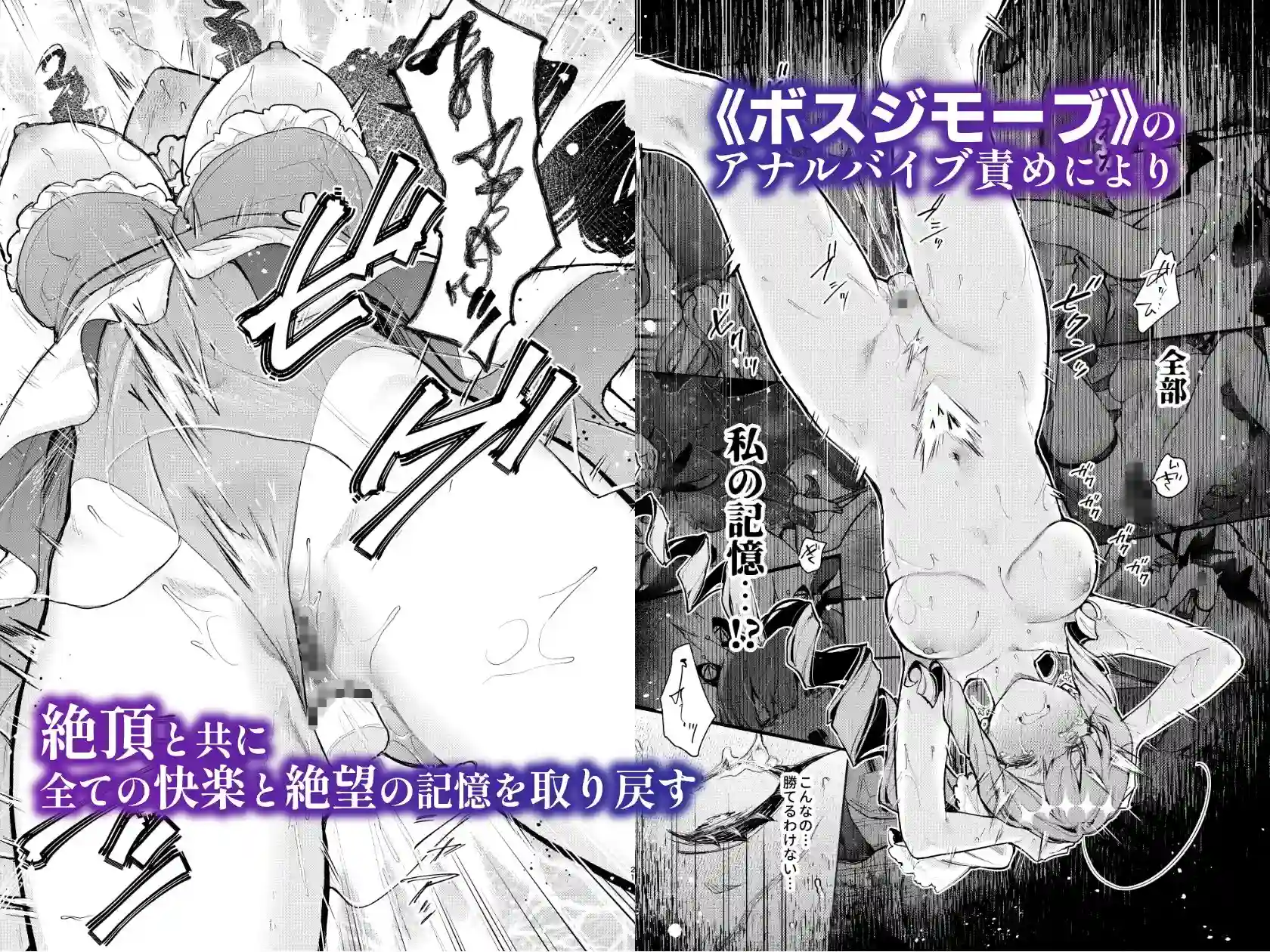 【ビーンズ豆】によるエロ漫画同人誌作品【魔法少女が終わる日 後編:絶望に折れる心（d_773415）】のサンプル_03