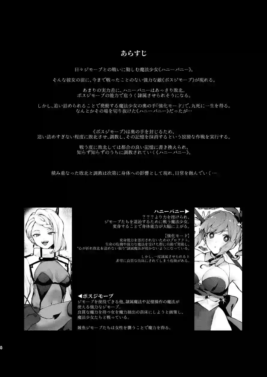 【ビーンズ豆】によるエロ漫画同人誌作品【魔法少女が終わる日 後編:絶望に折れる心（d_773415）】のサンプル_06