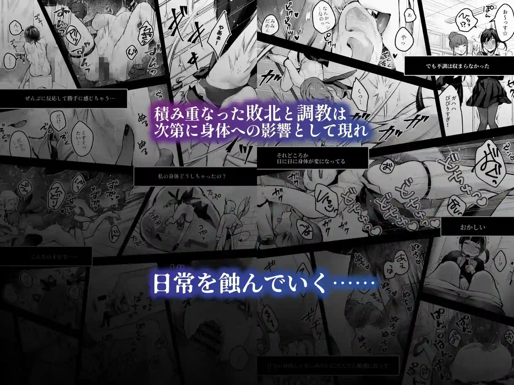 【ビーンズ豆】によるエロ漫画同人誌作品【魔法少女が終わる日 前編:蝕まれる日常（d_457887）】のサンプル_05