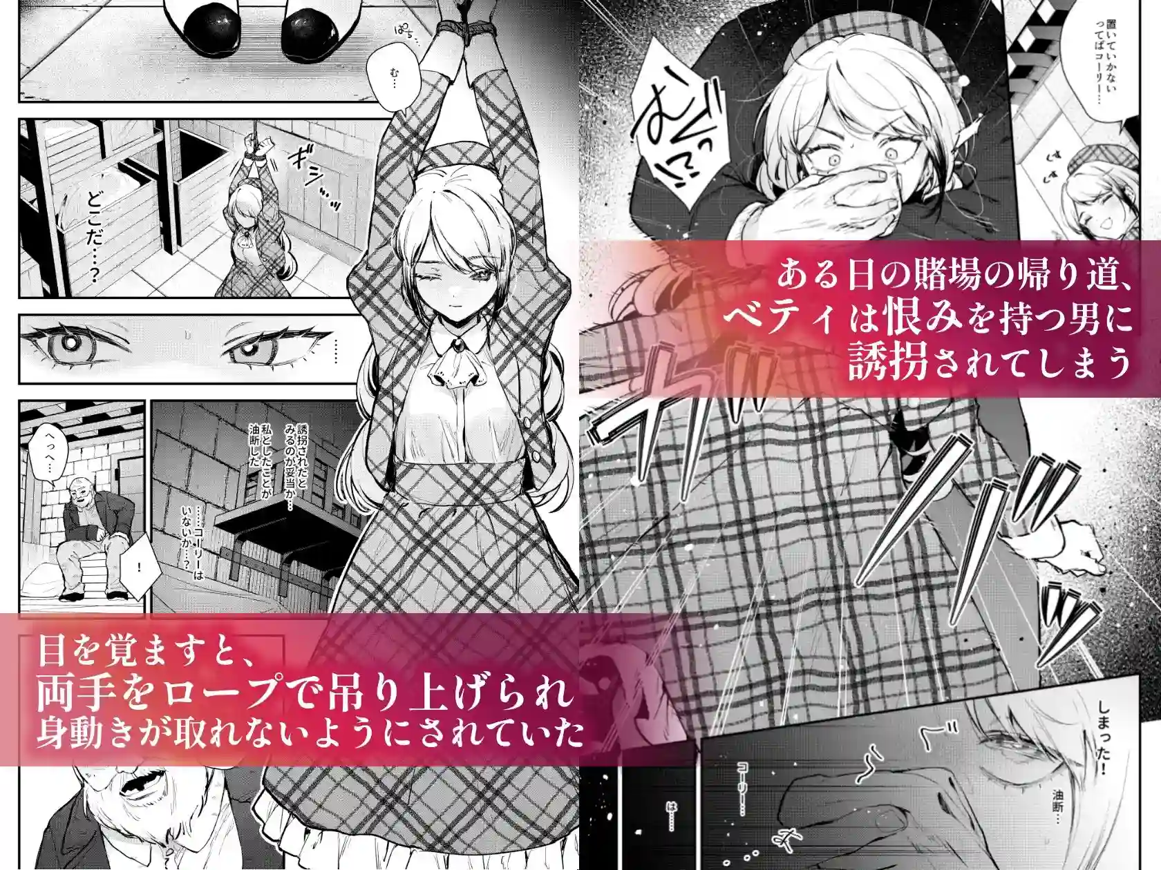 【ビーンズ豆】によるエロ漫画同人誌作品【生意気な貴族令嬢に恥辱の媚薬吊り責めを(d_613707)】のサンプル_02