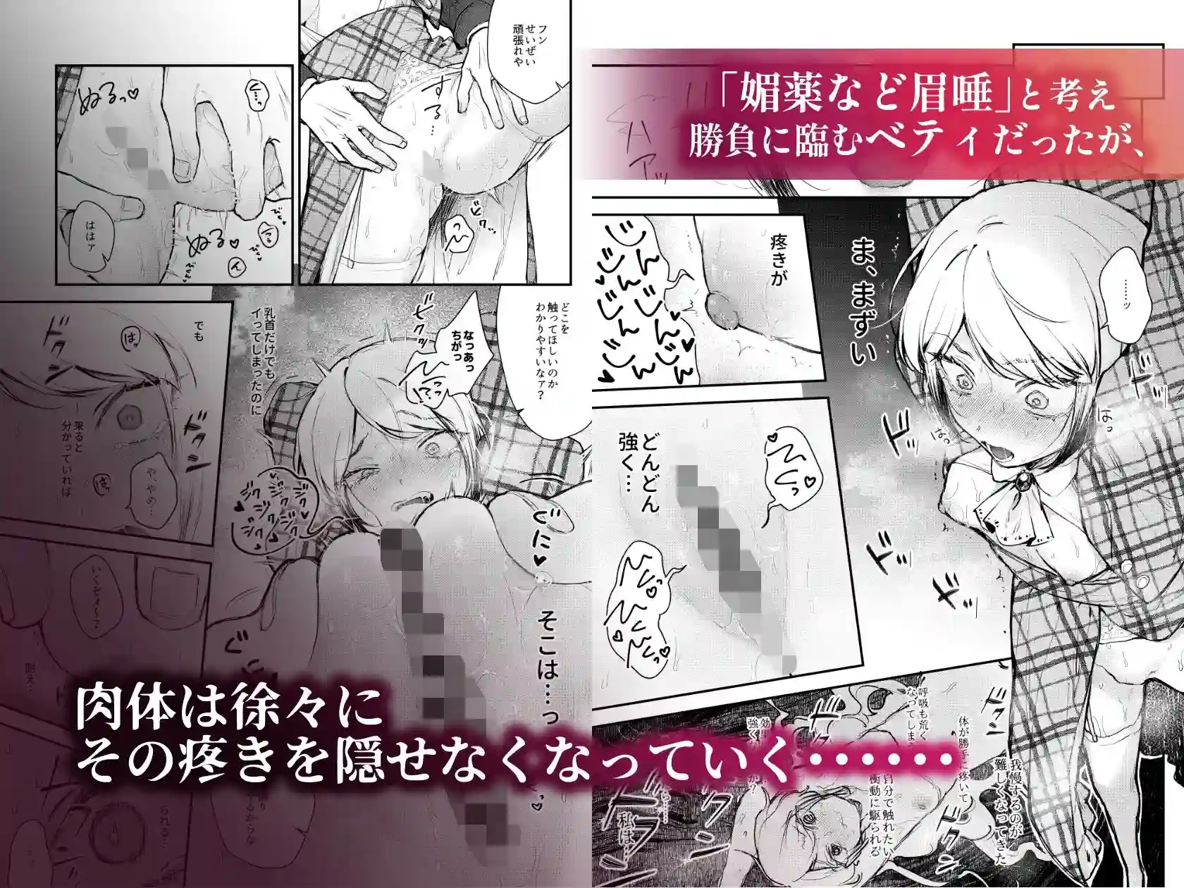 【ビーンズ豆】によるエロ漫画同人誌作品【生意気な貴族令嬢に恥辱の媚薬吊り責めを(d_613707)】のサンプル_05
