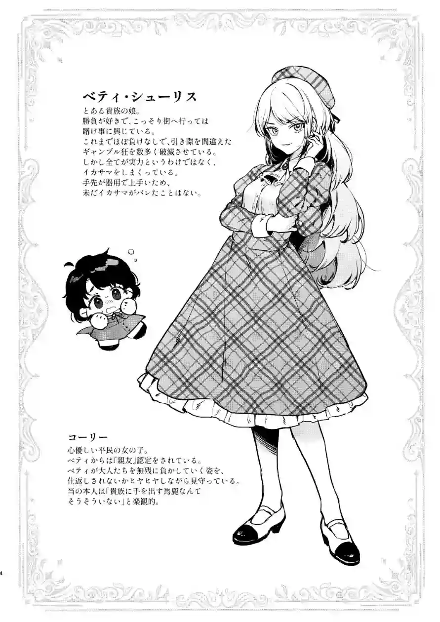 【ビーンズ豆】によるエロ漫画同人誌作品【生意気な貴族令嬢に恥辱の媚薬吊り責めを(d_613707)】のサンプル_06