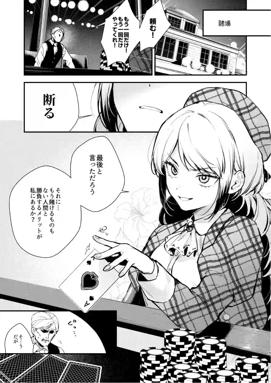 【ビーンズ豆】によるエロ漫画同人誌作品【生意気な貴族令嬢に恥辱の媚薬吊り責めを(d_613707)】のサンプル_07