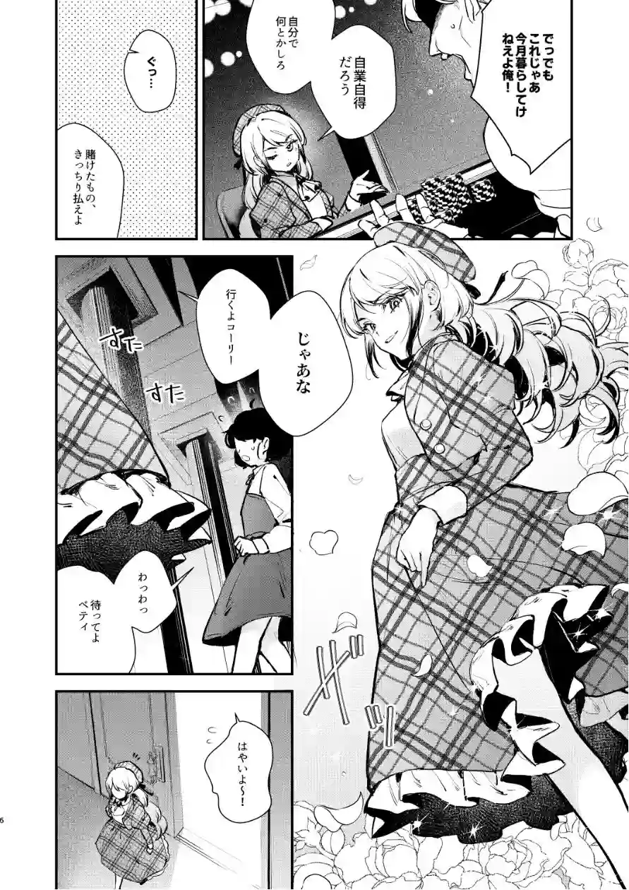 【ビーンズ豆】によるエロ漫画同人誌作品【生意気な貴族令嬢に恥辱の媚薬吊り責めを(d_613707)】のサンプル_08