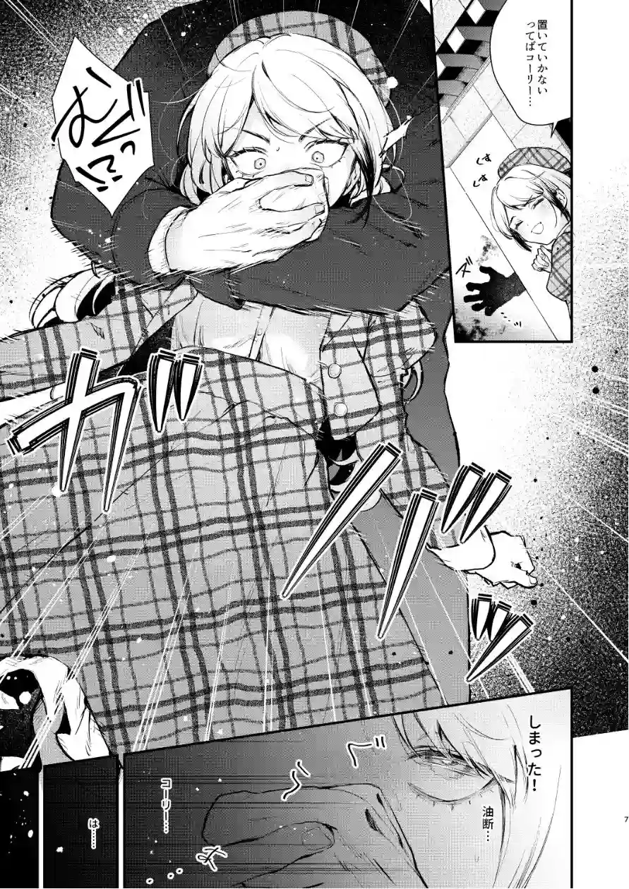 【ビーンズ豆】によるエロ漫画同人誌作品【生意気な貴族令嬢に恥辱の媚薬吊り責めを(d_613707)】のサンプル_09