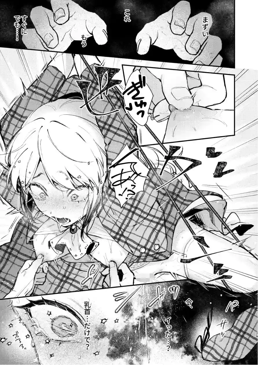 【ビーンズ豆】によるエロ漫画同人誌作品【生意気な貴族令嬢に恥辱の媚薬吊り責めを(d_613707)】のサンプル_10