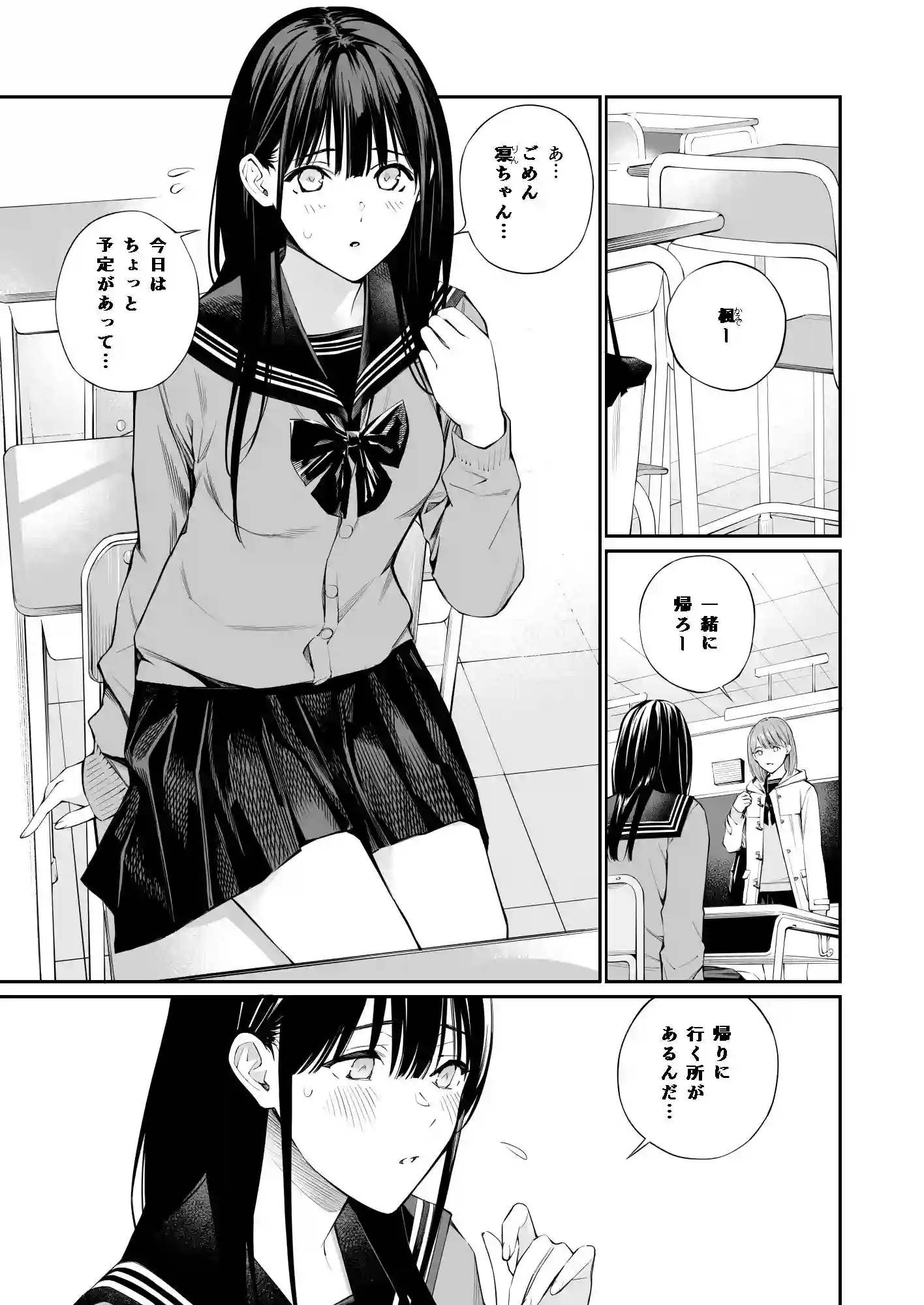 【チーム☆ラッキー】によるエロ漫画同人誌作品【おじさんで埋める穴 2つめ（d_695979）】のサンプル_01