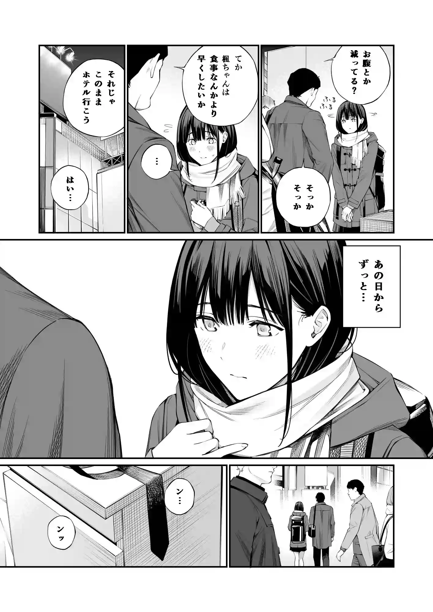 【チーム☆ラッキー】によるエロ漫画同人誌作品【おじさんで埋める穴 2つめ（d_695979）】のサンプル_02
