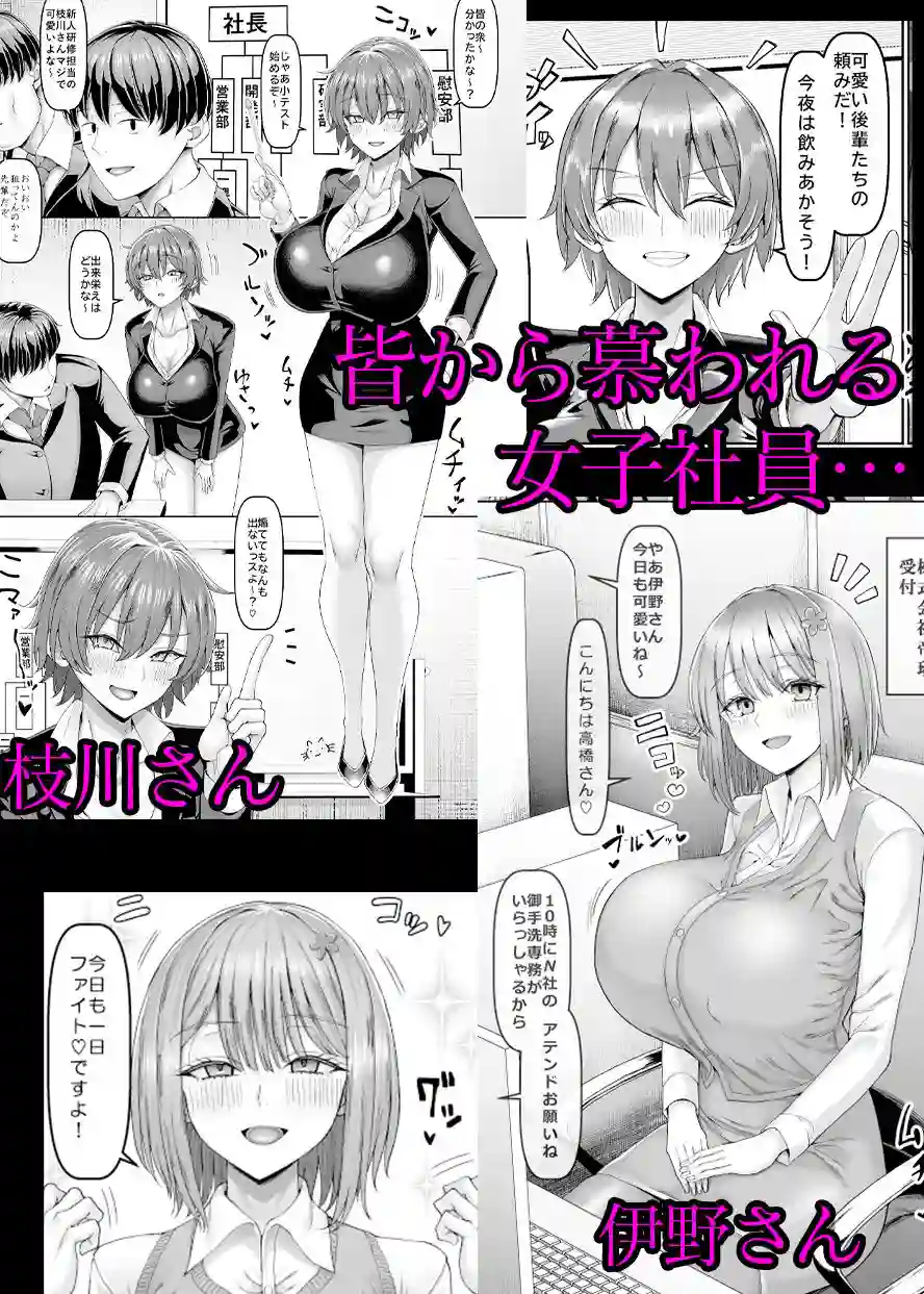 【ちんちん亭】によるエロ漫画同人誌作品【【異動辞令】慰安部第一性処理課【人事・受付編】（d_763496）】のサンプル_01
