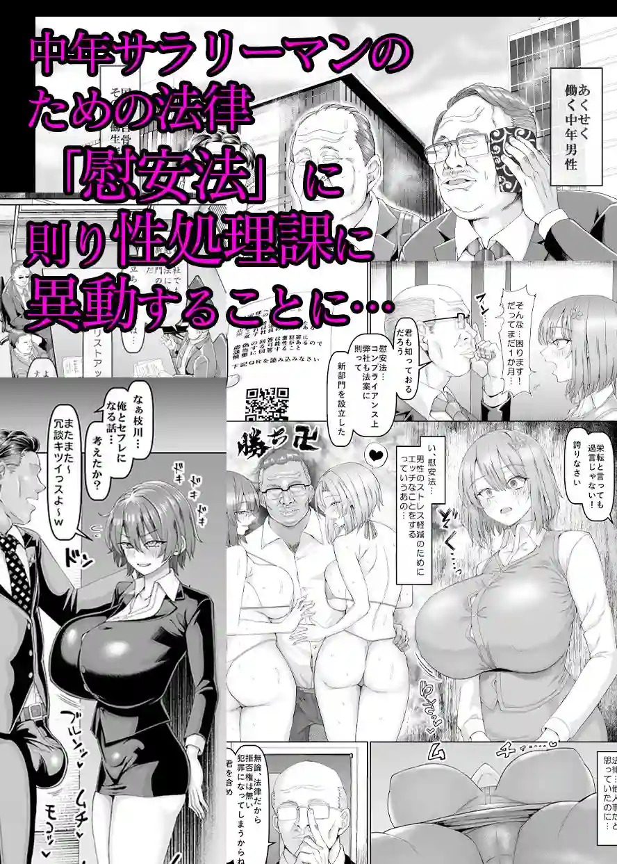 【ちんちん亭】によるエロ漫画同人誌作品【【異動辞令】慰安部第一性処理課【人事・受付編】（d_763496）】のサンプル_02