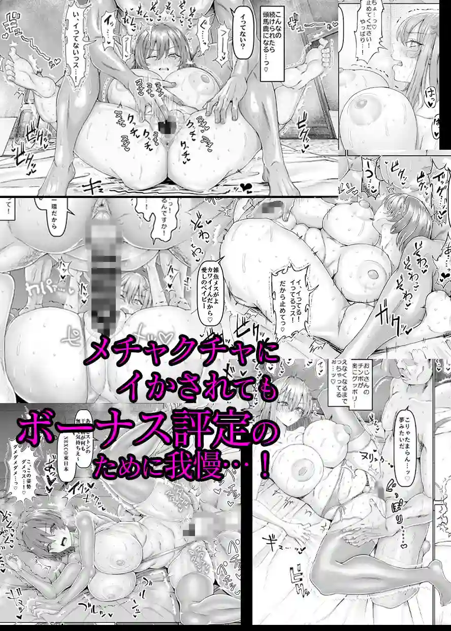 【ちんちん亭】によるエロ漫画同人誌作品【【異動辞令】慰安部第一性処理課【人事・受付編】（d_763496）】のサンプル_06