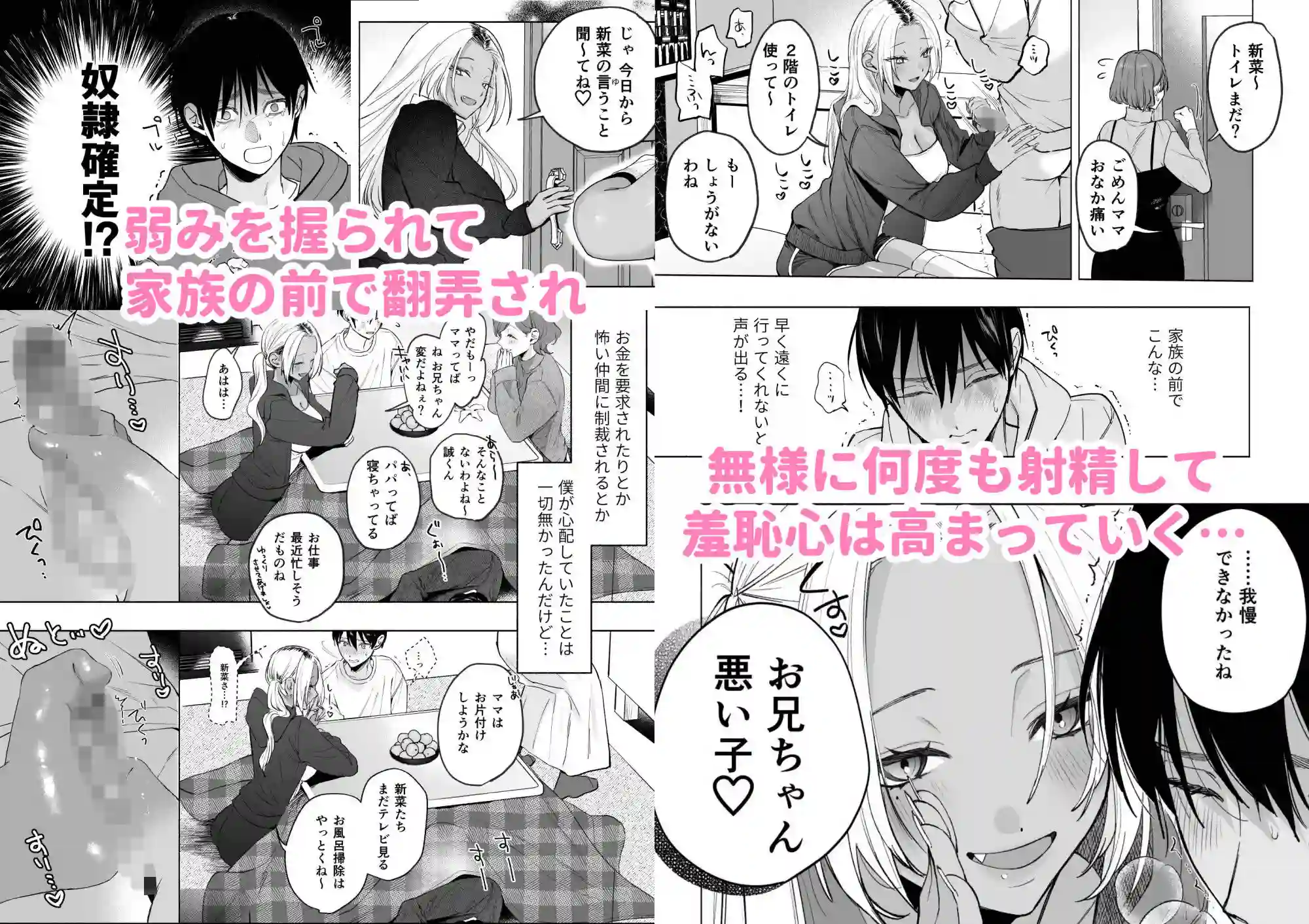 【チンプルホッターズ】によるエロ漫画同人誌作品【黒ギャル巨乳義妹は僕を優しく搾精したい(d_521603)】のサンプル_03