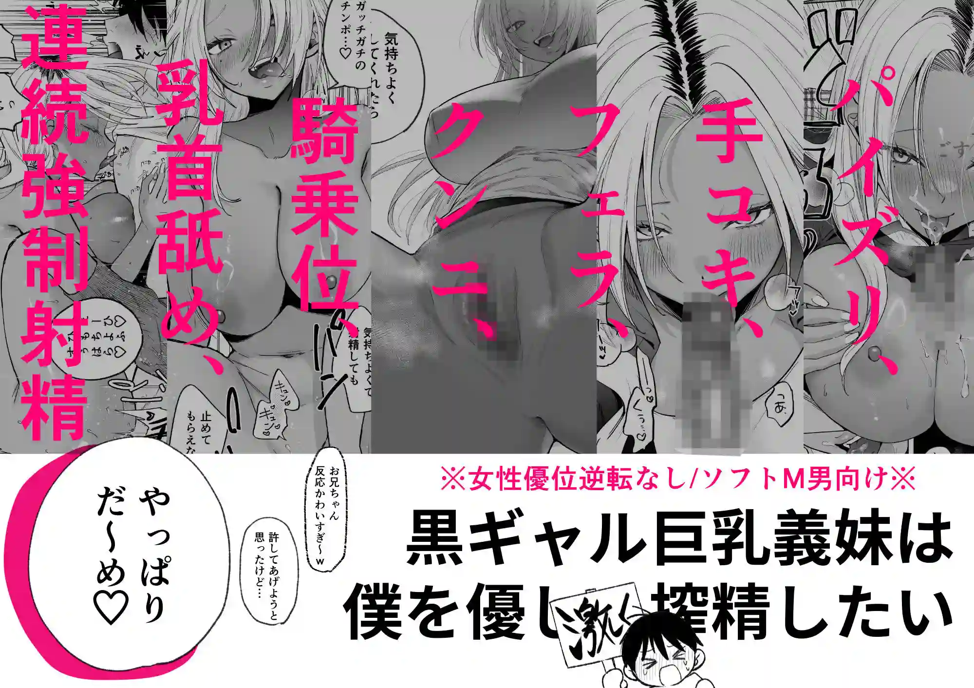 【チンプルホッターズ】によるエロ漫画同人誌作品【黒ギャル巨乳義妹は僕を優しく搾精したい(d_521603)】のサンプル_05