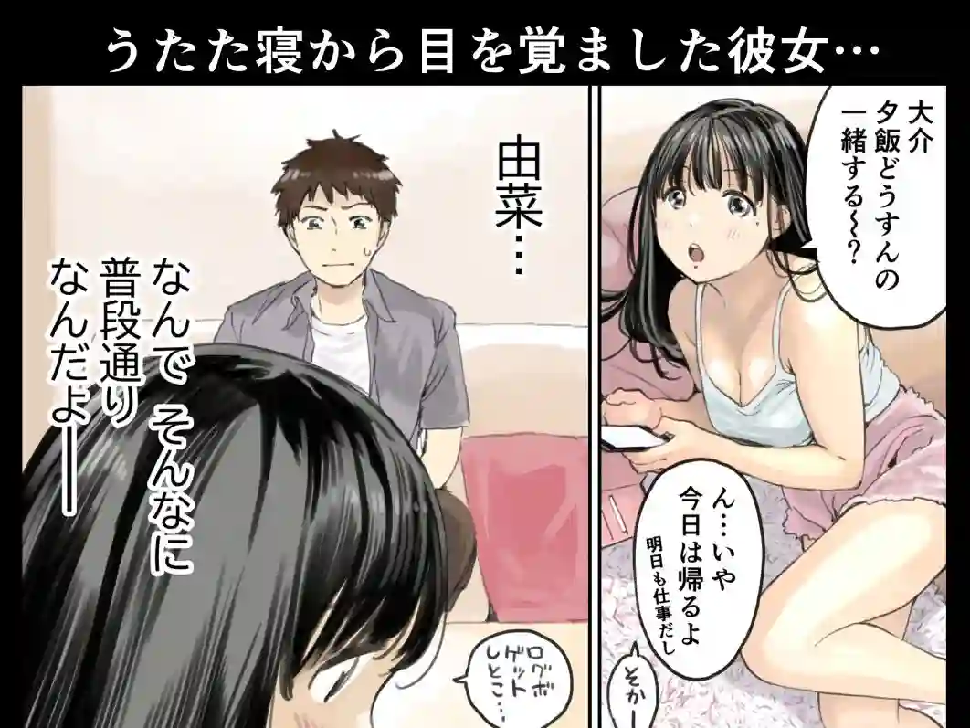 【チョコロ】によるエロ漫画同人誌作品【彼女のスマホを覗いただけなのに2（d_213014）】のサンプル_02