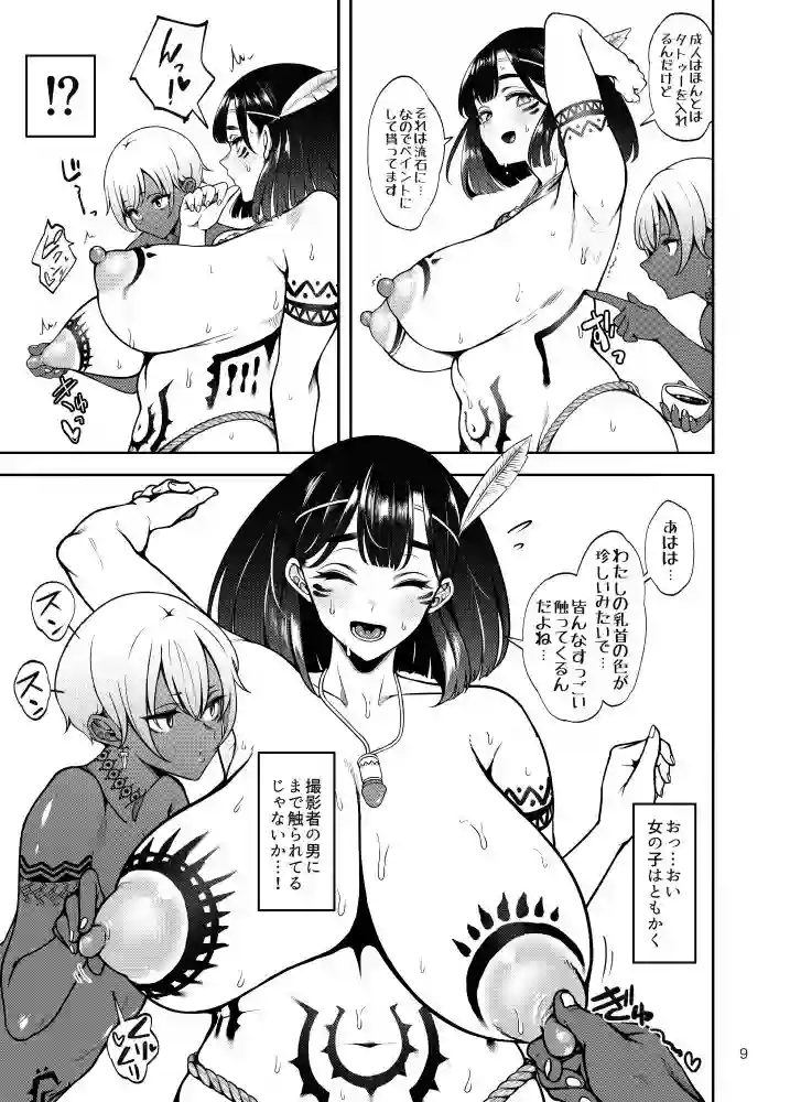 【第壱ユタカ荘】によるエロ漫画同人誌作品【部族NTRー僕の妻が南太平洋の孤島に暮らす倫理観0裸族の一員になるまでの記...（d_778273）】のサンプル_06