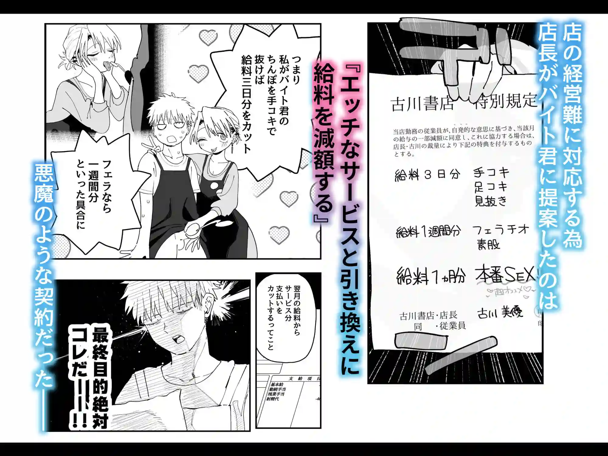 【でんきねこ】によるエロ漫画同人誌作品【デカケツパワハラ店長に搾られたい！（d_696830）】のサンプル_02