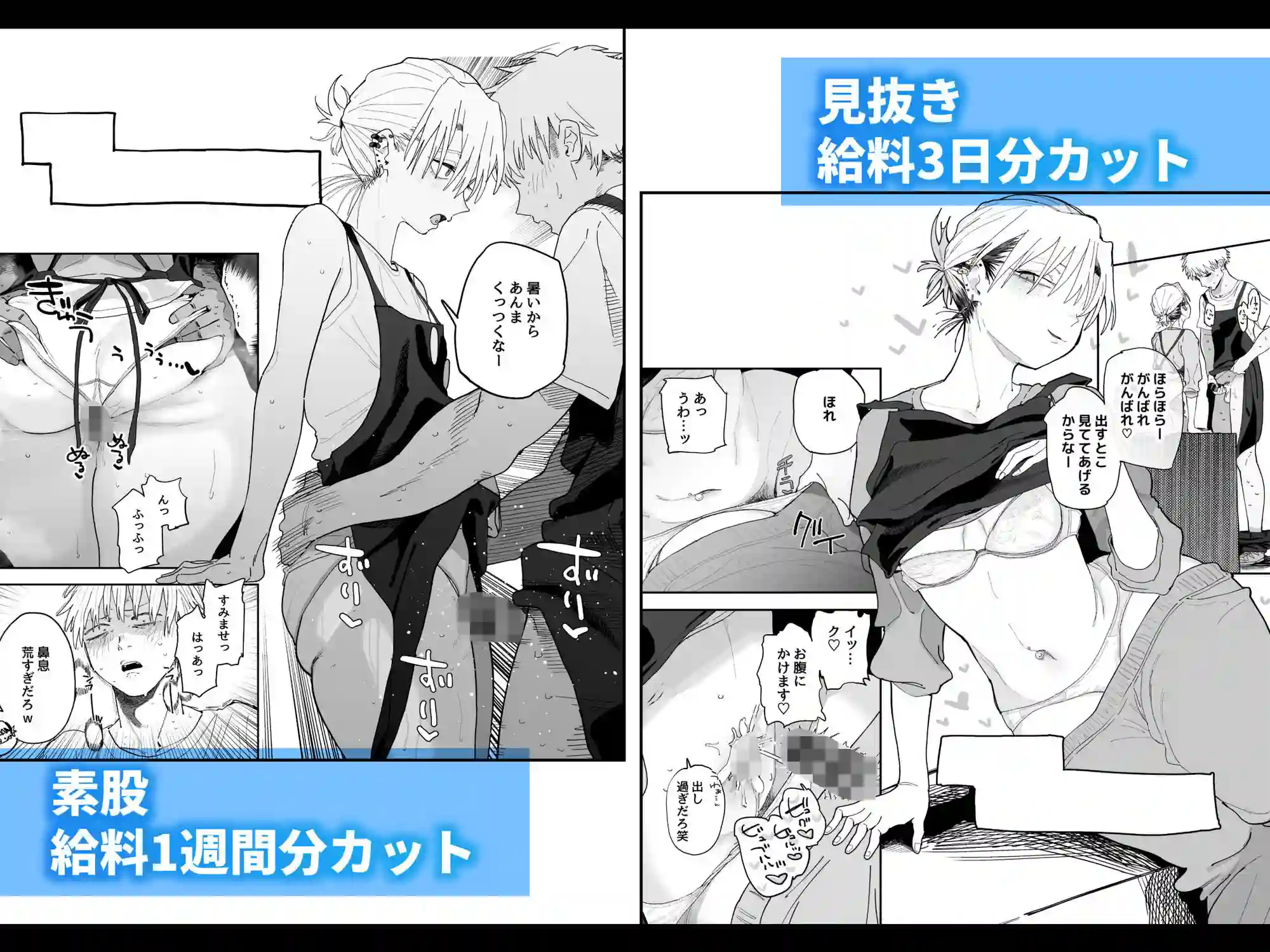 【でんきねこ】によるエロ漫画同人誌作品【デカケツパワハラ店長に搾られたい！（d_696830）】のサンプル_05