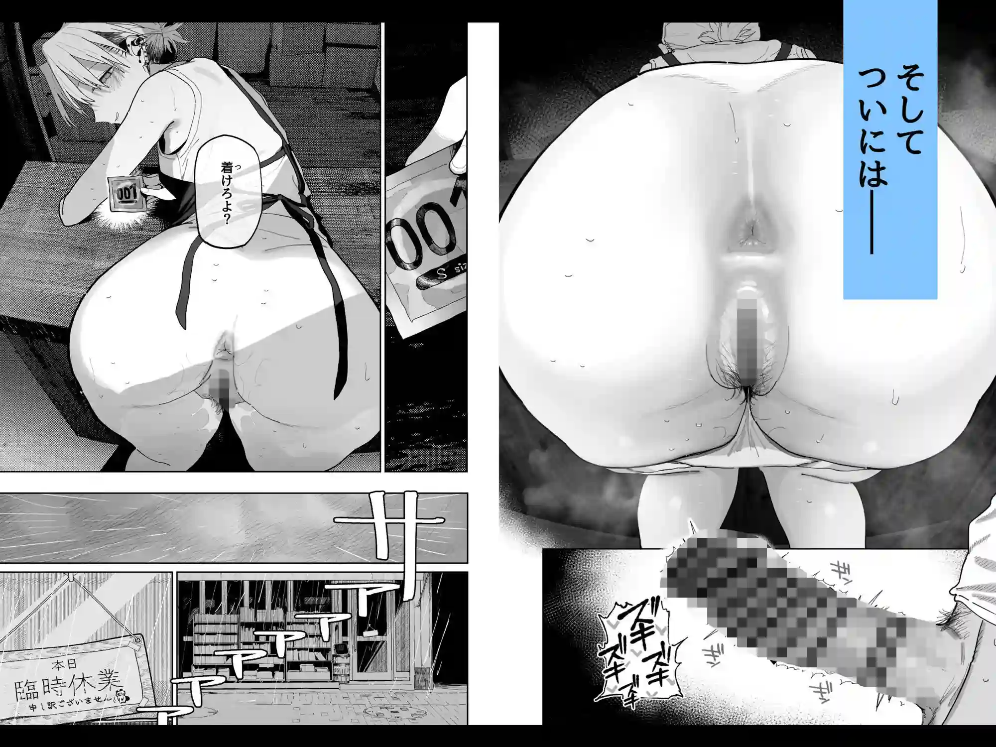 【でんきねこ】によるエロ漫画同人誌作品【デカケツパワハラ店長に搾られたい！（d_696830）】のサンプル_06