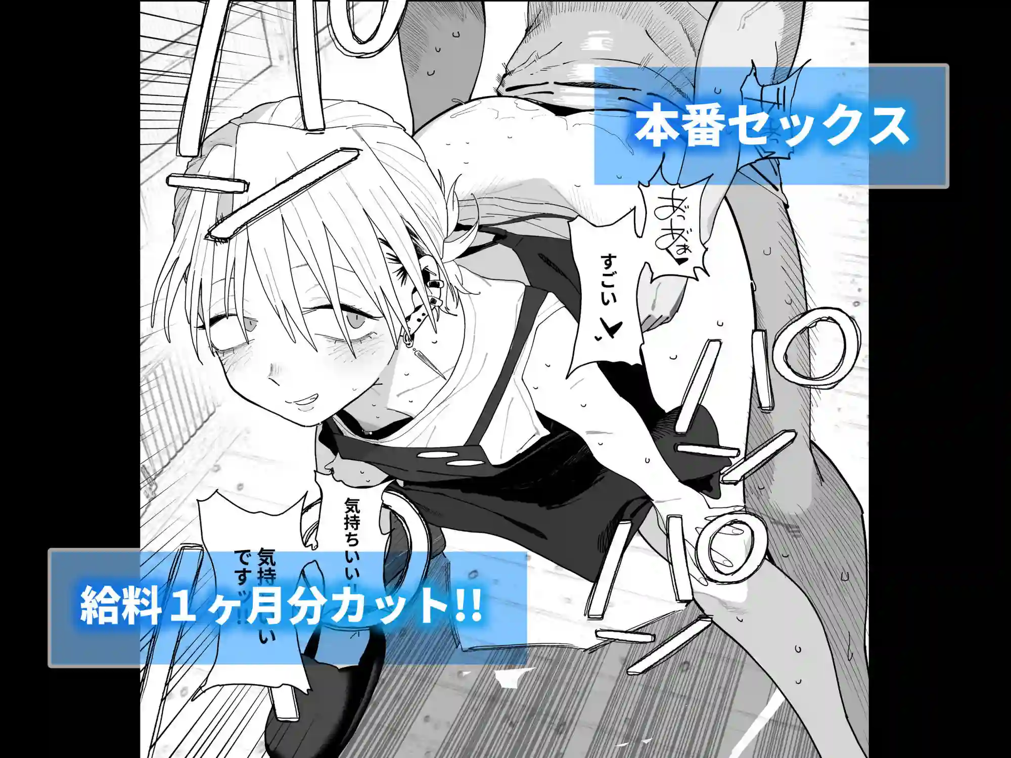 【でんきねこ】によるエロ漫画同人誌作品【デカケツパワハラ店長に搾られたい！（d_696830）】のサンプル_07