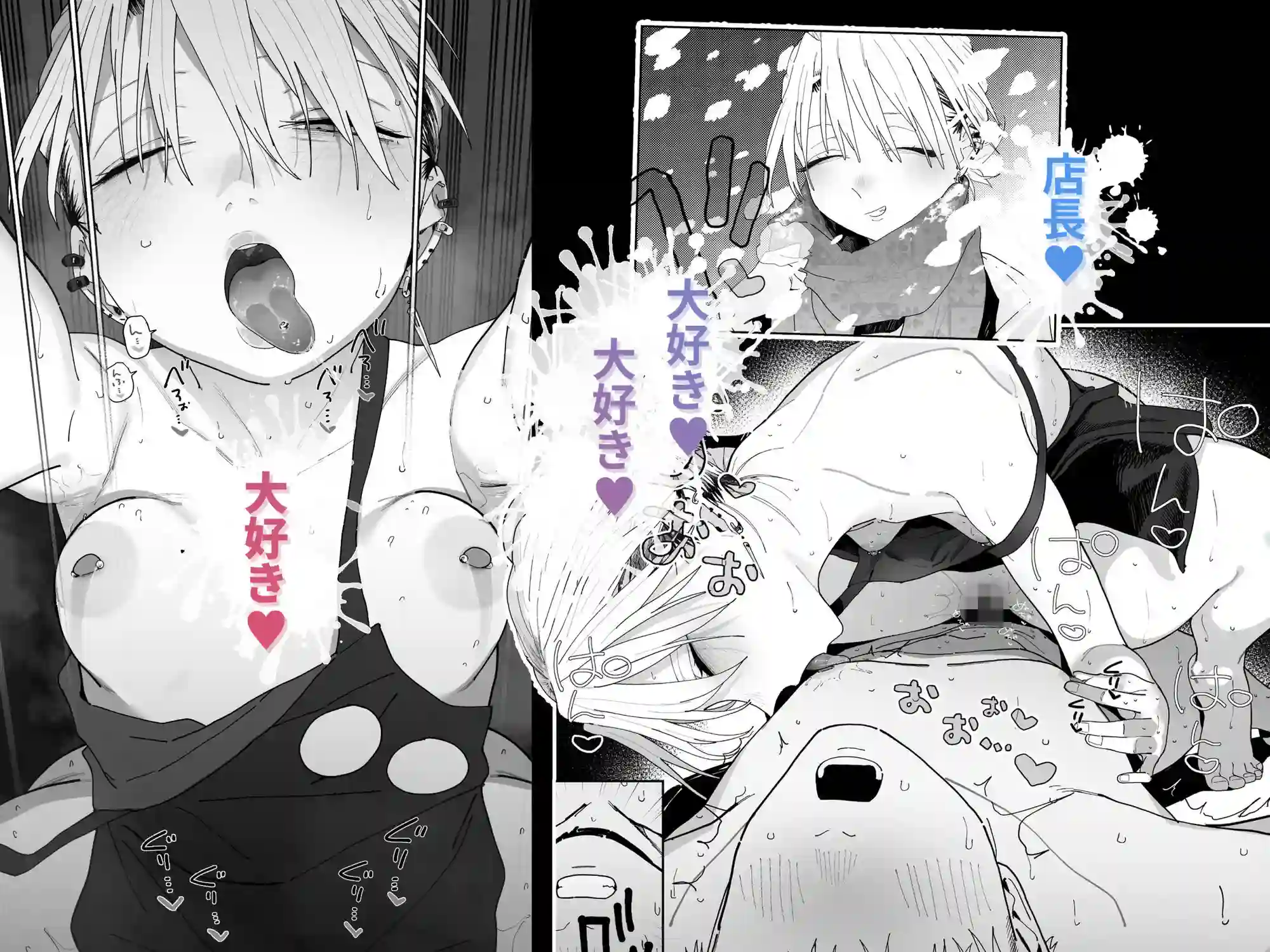 【でんきねこ】によるエロ漫画同人誌作品【デカケツパワハラ店長に搾られたい！（d_696830）】のサンプル_09