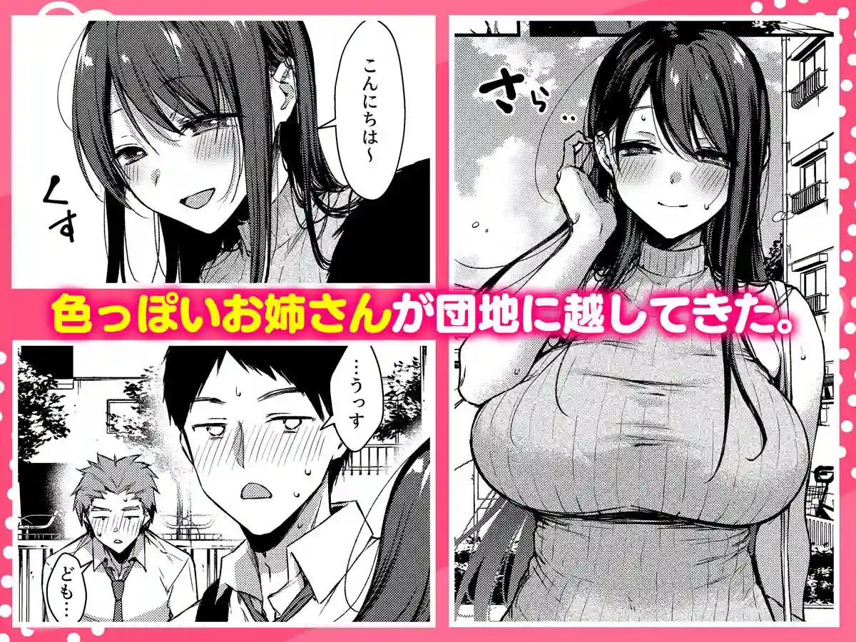 【diletta】によるエロ漫画同人誌作品【俺だけにエロい 近所のななこさん(d_772324)】のサンプル_02
