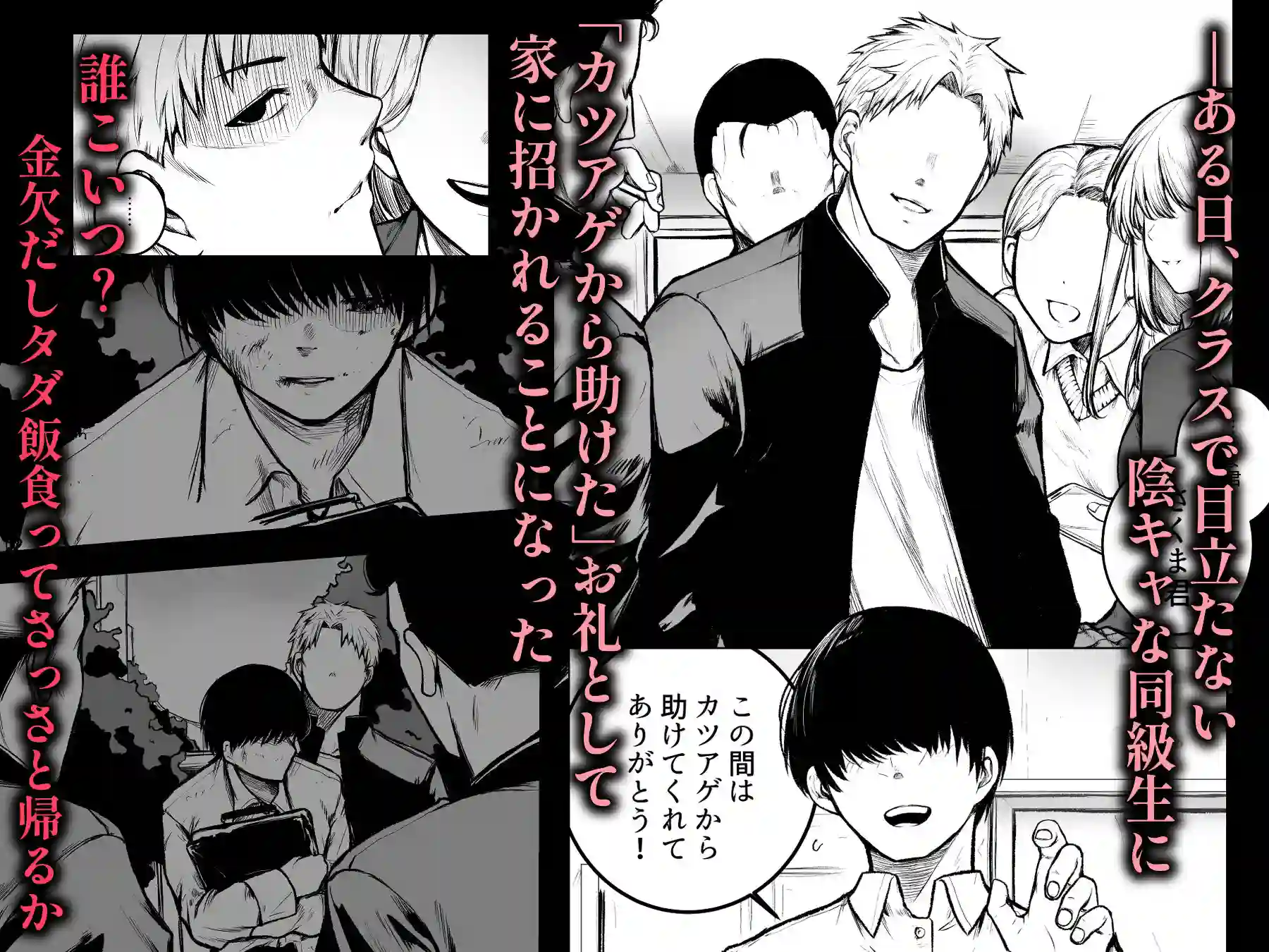 【どうしょく】によるエロ漫画同人誌作品【陰キャ君の母親は俺専用オナホ（d_304556）】のサンプル_01