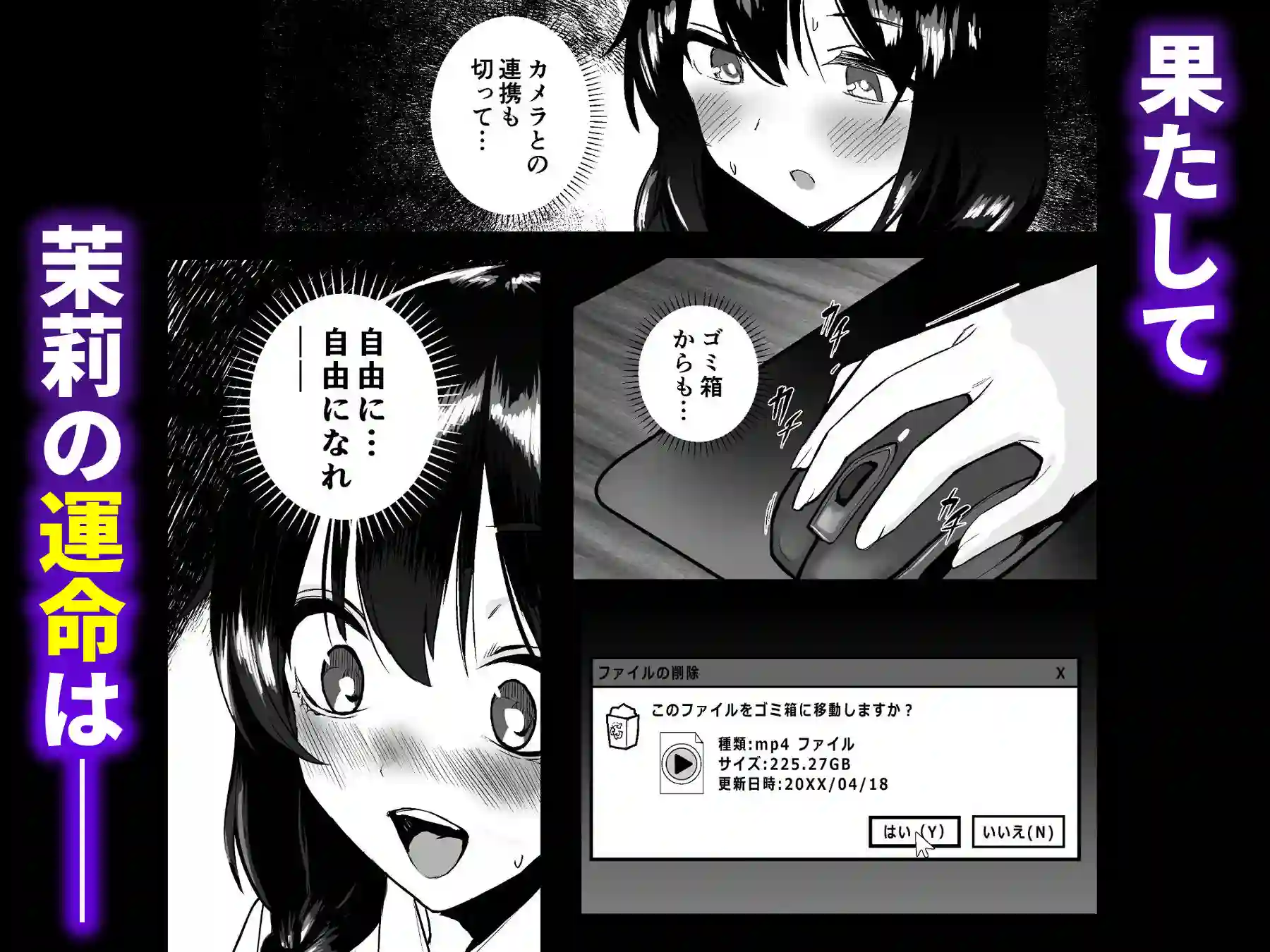 【どうしょく】によるエロ漫画同人誌作品【人生終了アルバイト〜巨乳少女はセクハラ店長に孕まされる〜（d_723827）】のサンプル_10