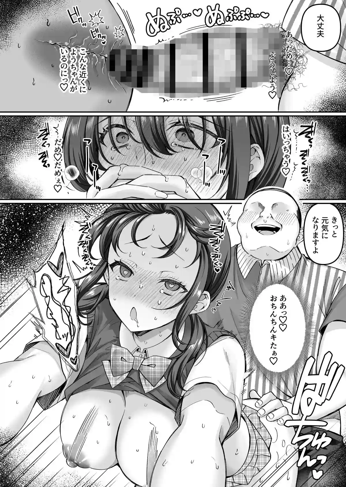 【どうしょく】によるエロ漫画同人誌作品【コンビニに行っただけなのに〜幼馴染カノジョは万引き冤罪でハメられる〜（d_758886）】のサンプル_10