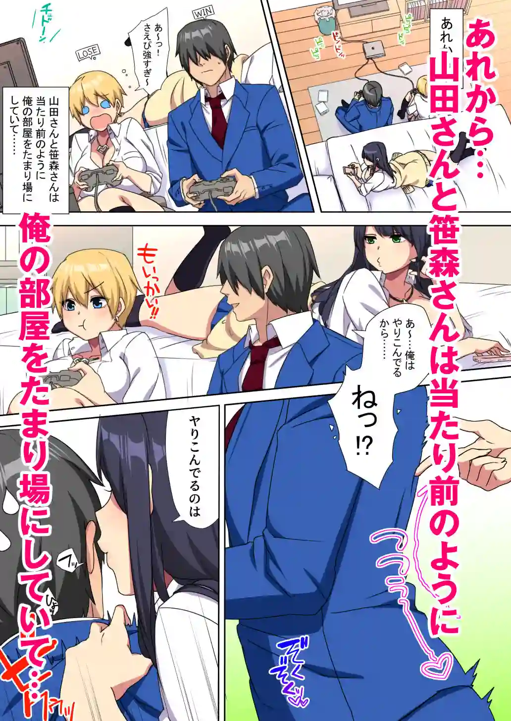 【どうしょく】によるエロ漫画同人誌作品【俺のデカチンが爆乳ビッチギャルたちに搾精されまくるっっ！！2（d_201615）】のサンプル_01