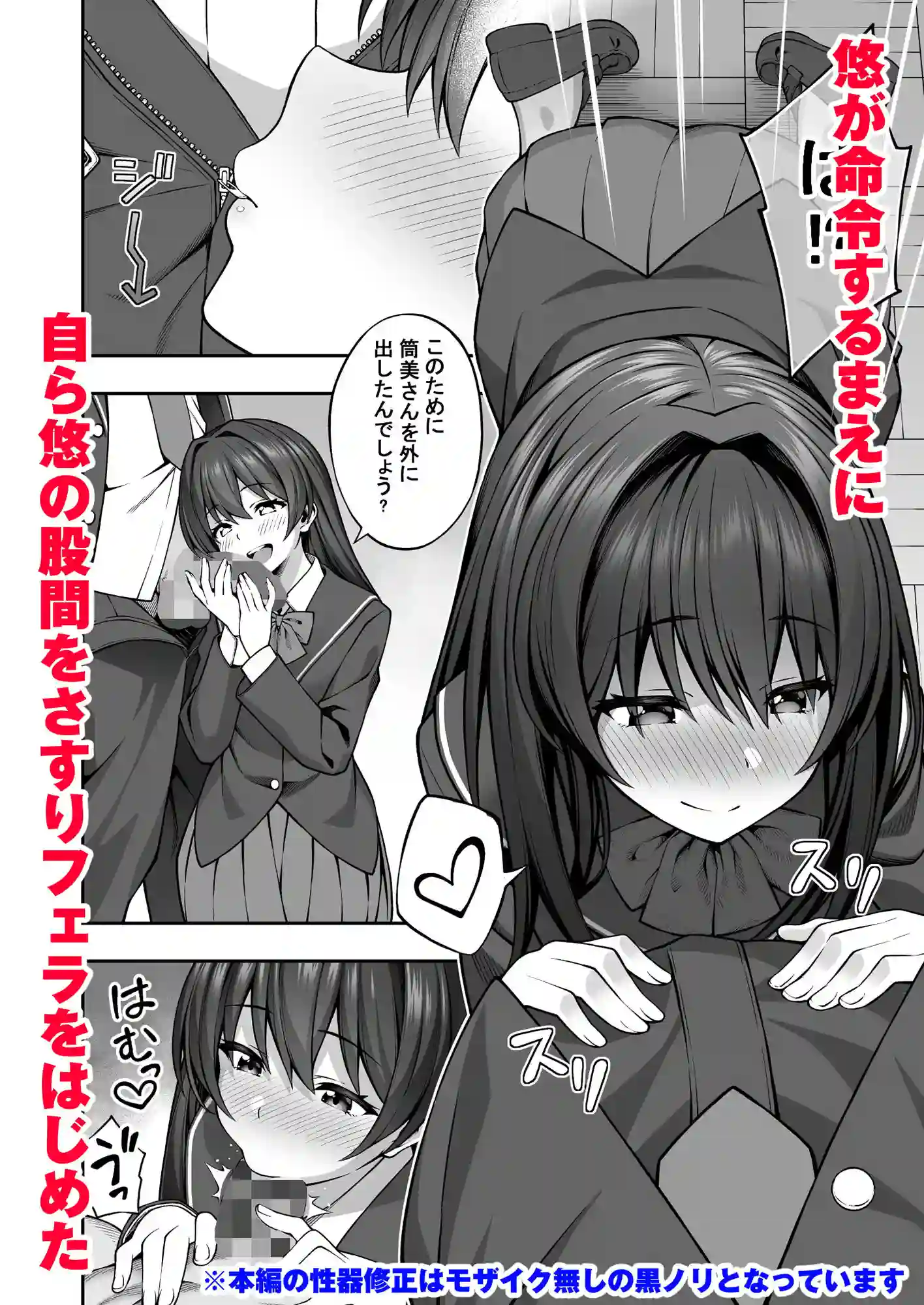 【どうしょく】によるエロ漫画同人誌作品【催●学園2 催●術で真面目な生徒会長を手に入れた俺（d_198785）】のサンプル_05