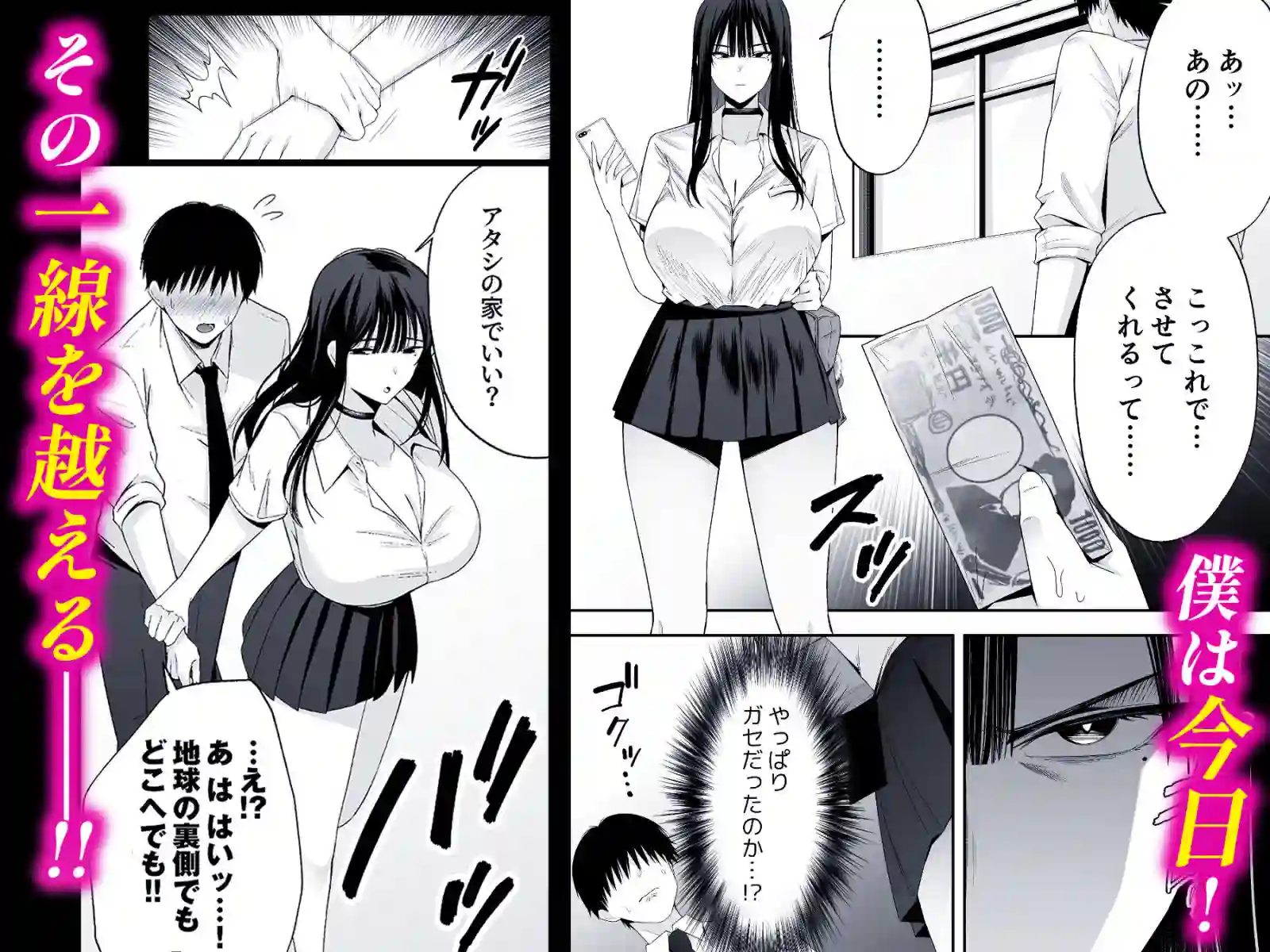 【どうしょく】によるエロ漫画同人誌作品【鷹井さんは1000円でヤラせてくれるらしい(d_743646)】のサンプル_02