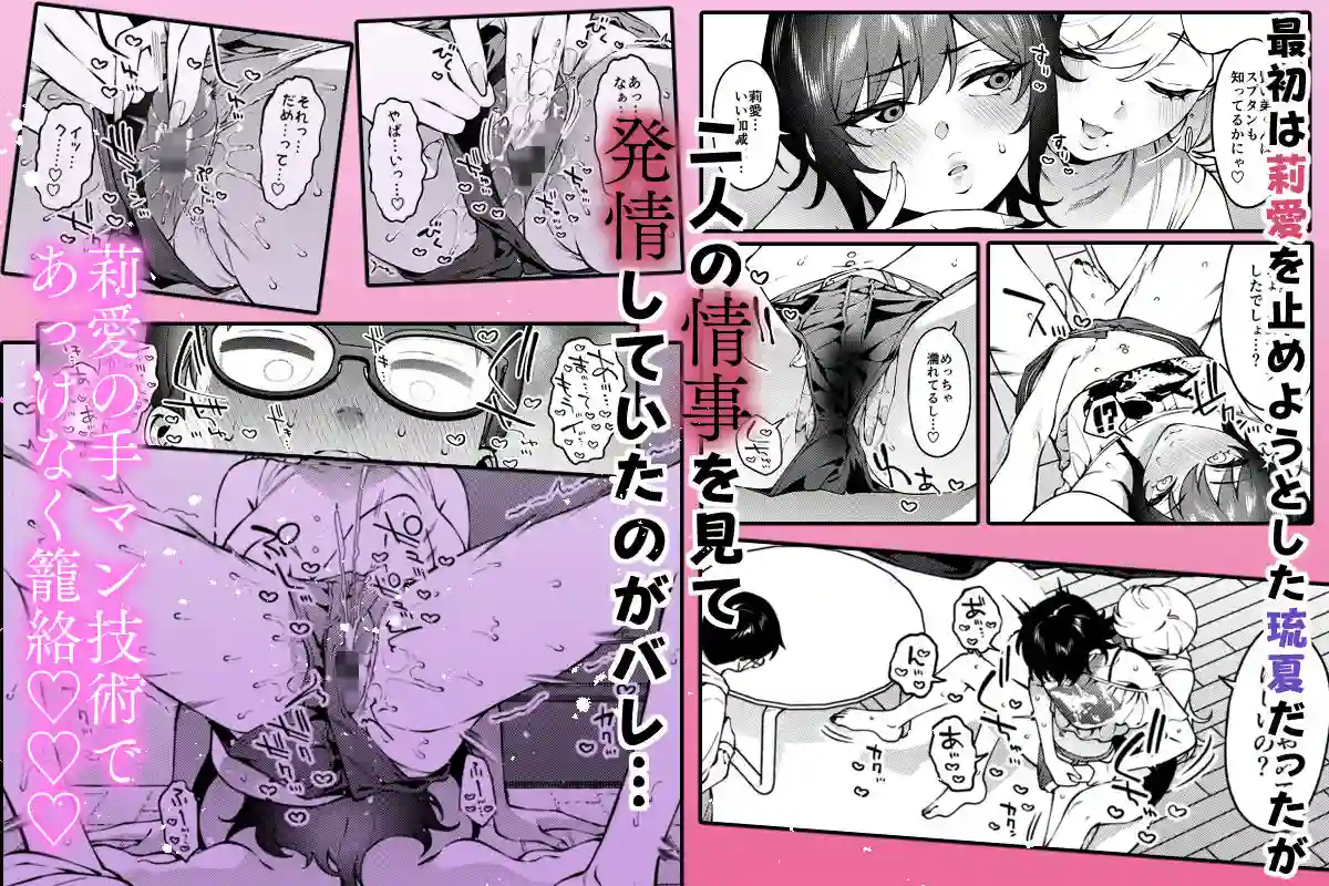 【FLAT】によるエロ漫画同人誌作品【ギャルラブレッスン（d_770892）】のサンプル_05