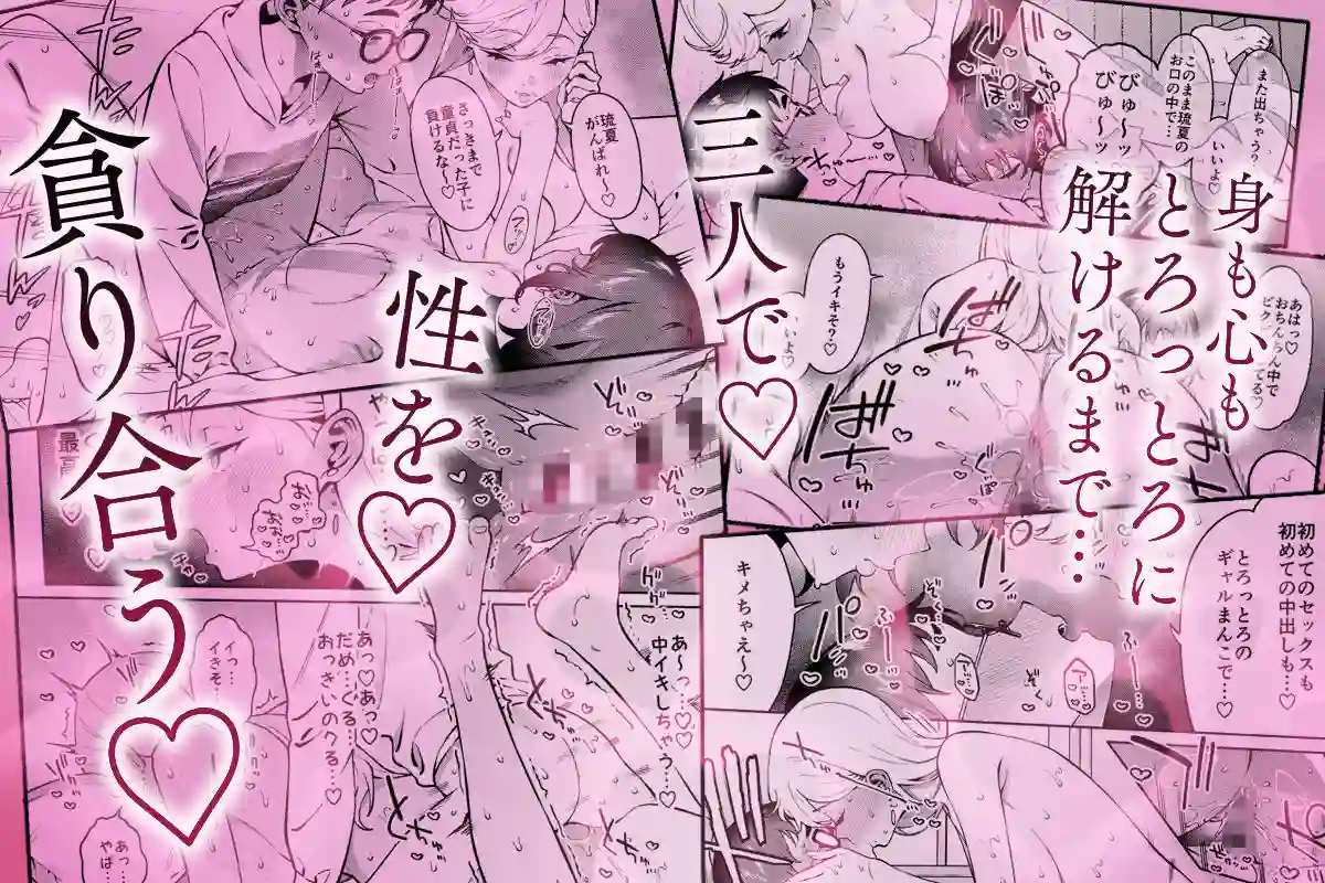 【FLAT】によるエロ漫画同人誌作品【ギャルラブレッスン（d_770892）】のサンプル_06