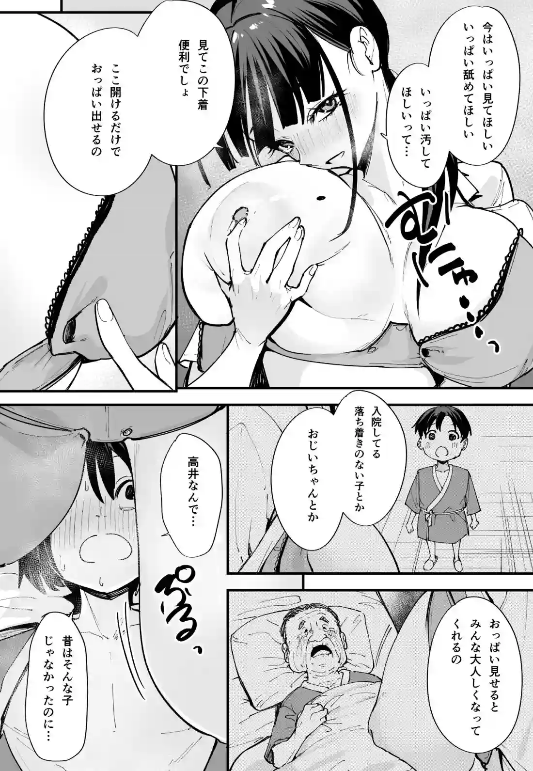 【フグタ家】によるエロ漫画同人誌作品【巨乳の友達と付き合うまでの話 中編（d_313671）】のサンプル_10