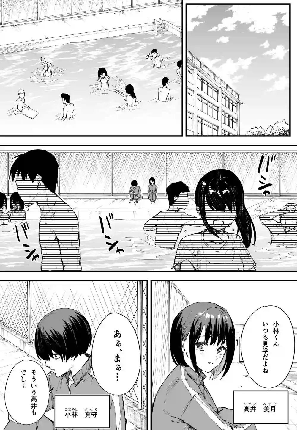 【フグタ家】によるエロ漫画同人誌作品【巨乳の友達と付き合うまでの話 前編(d_239773)】のサンプル_01