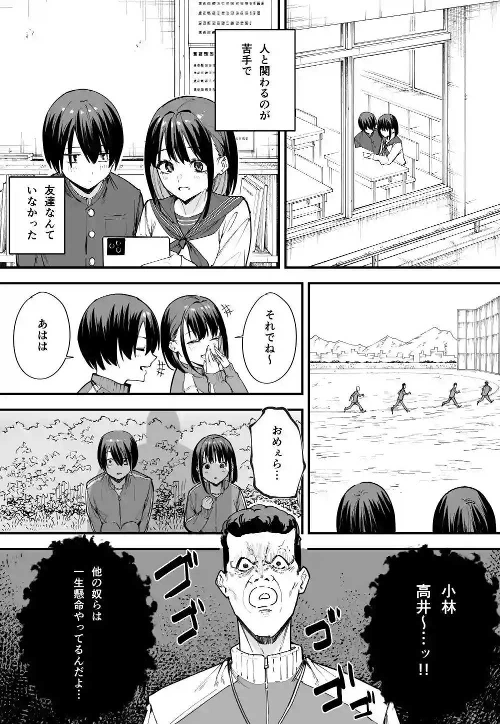 【フグタ家】によるエロ漫画同人誌作品【巨乳の友達と付き合うまでの話 前編(d_239773)】のサンプル_03